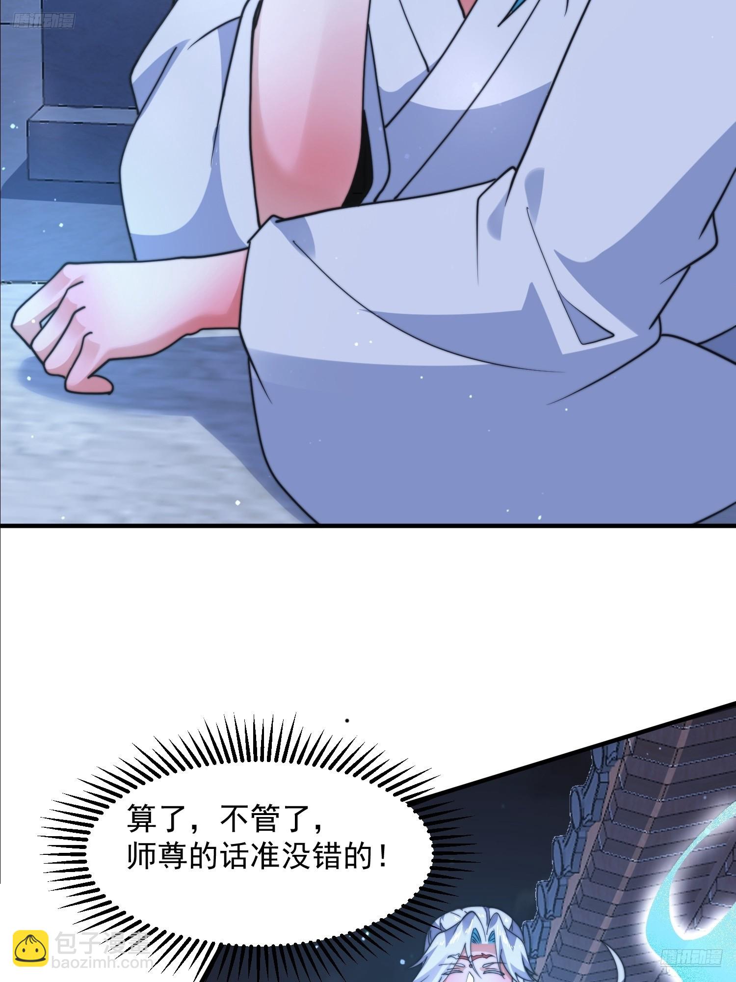 第233话 龙族三太子抢我女人-第231话