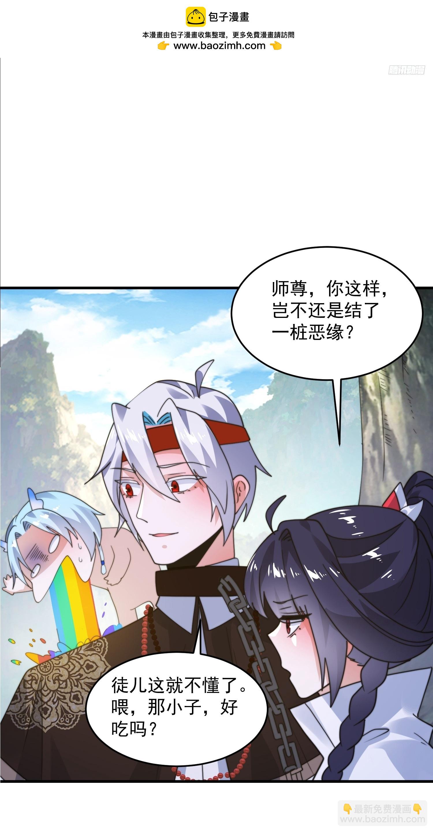 第235话 惊现龟头西荒修士！-第233话