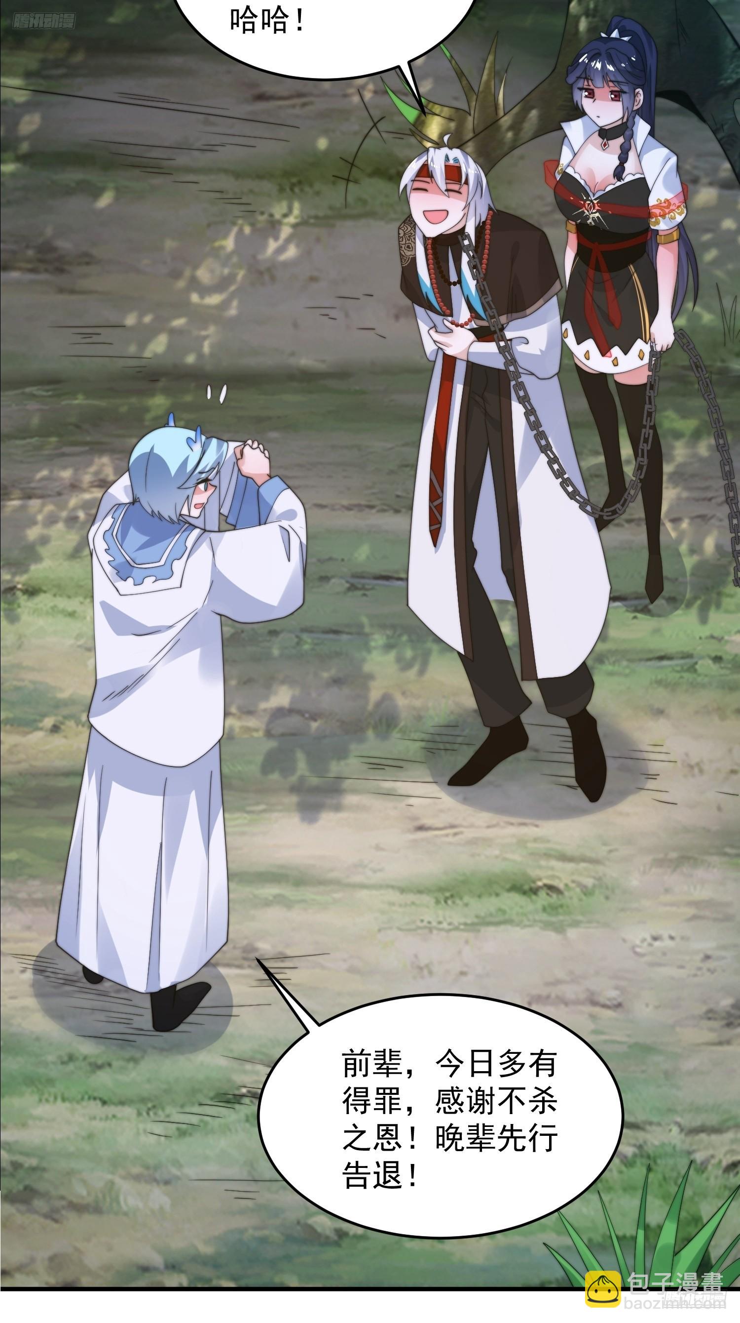 第235话 惊现龟头西荒修士！-第233话