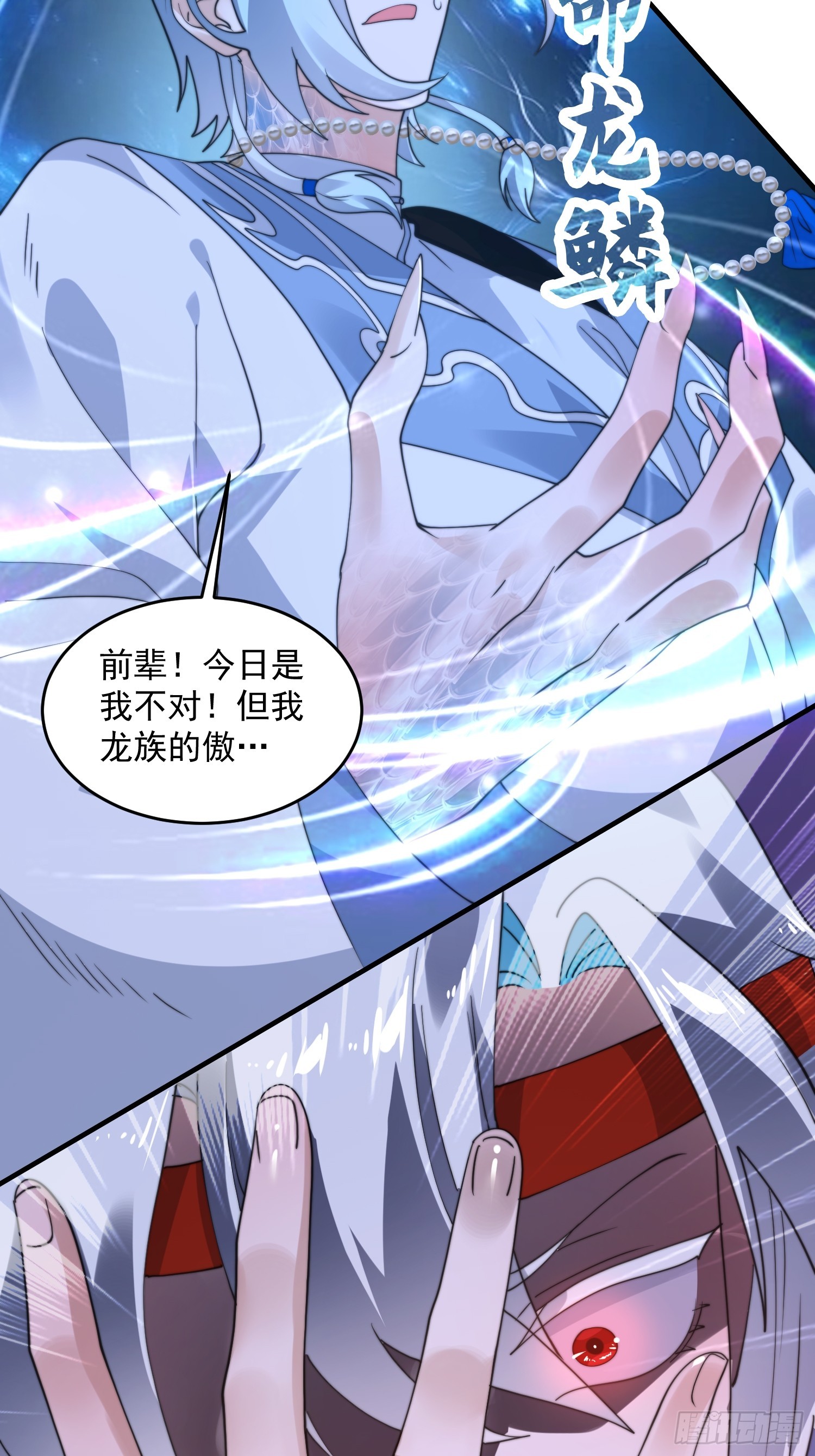 第235话 惊现龟头西荒修士！-第233话