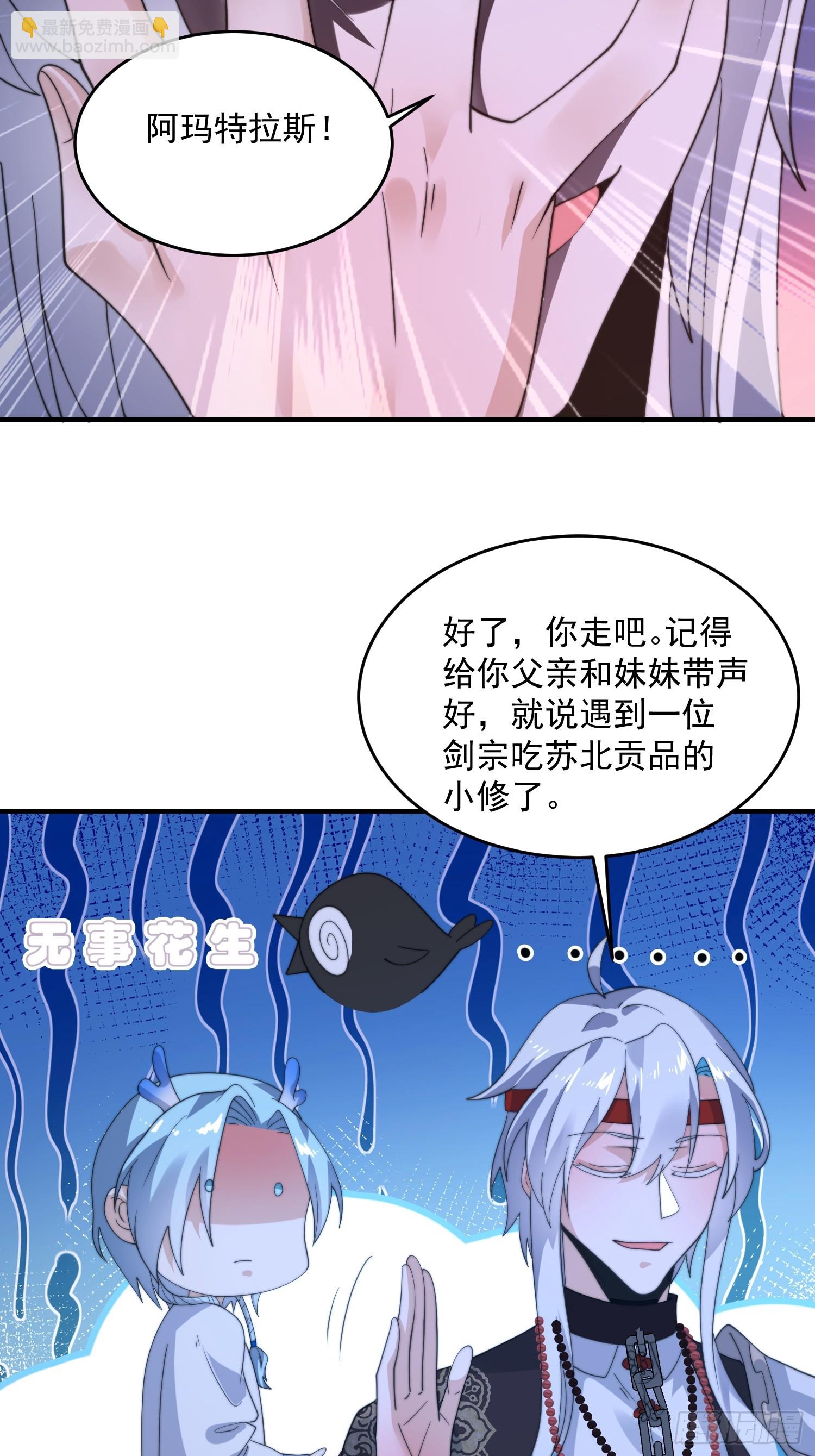 第235话 惊现龟头西荒修士！-第233话