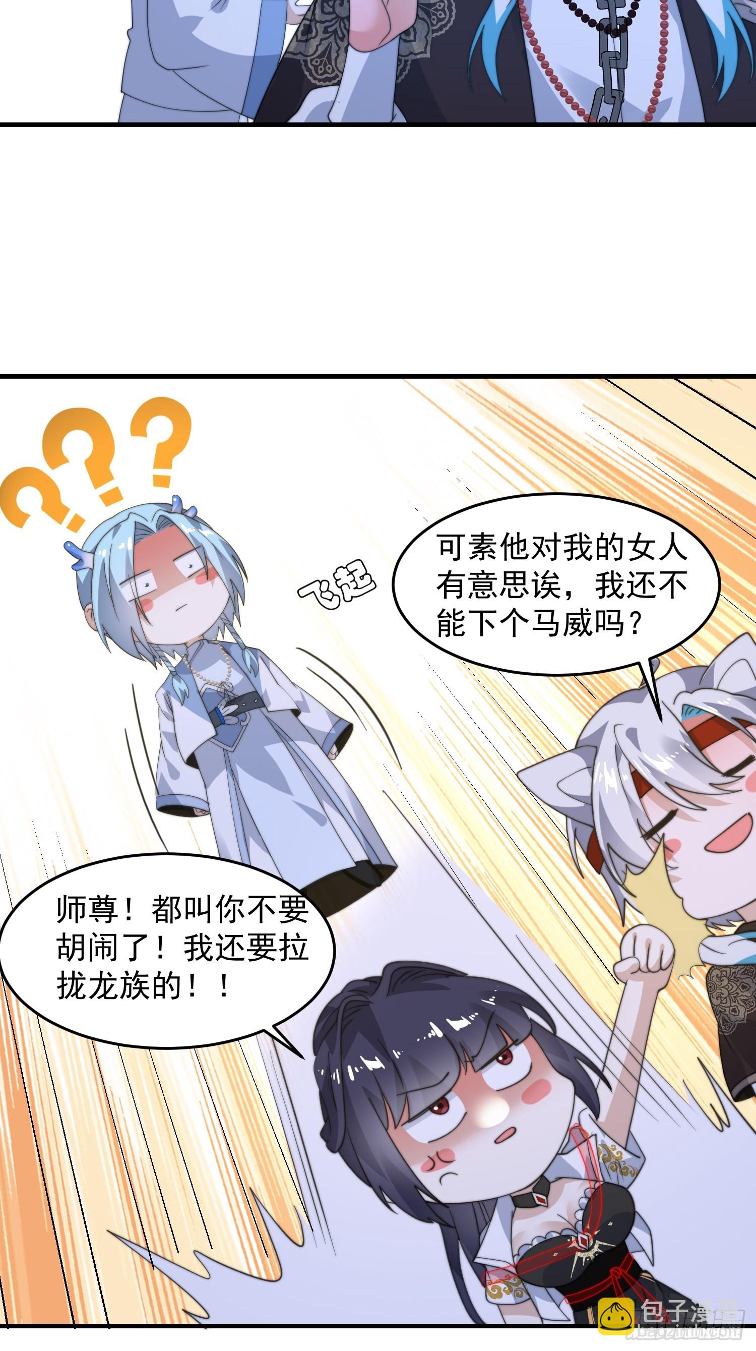 第235话 惊现龟头西荒修士！-第233话