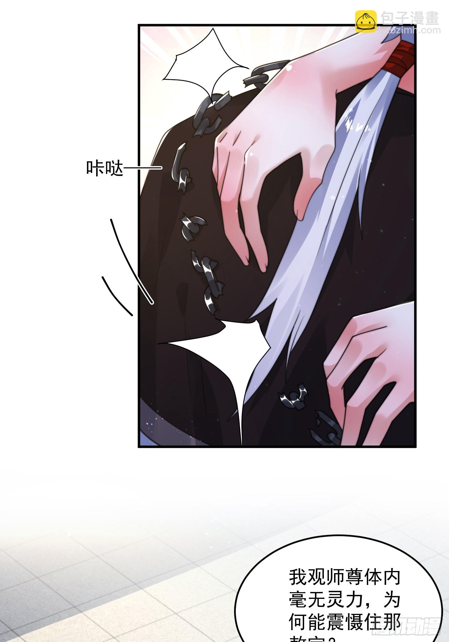 第235话 惊现龟头西荒修士！-第233话