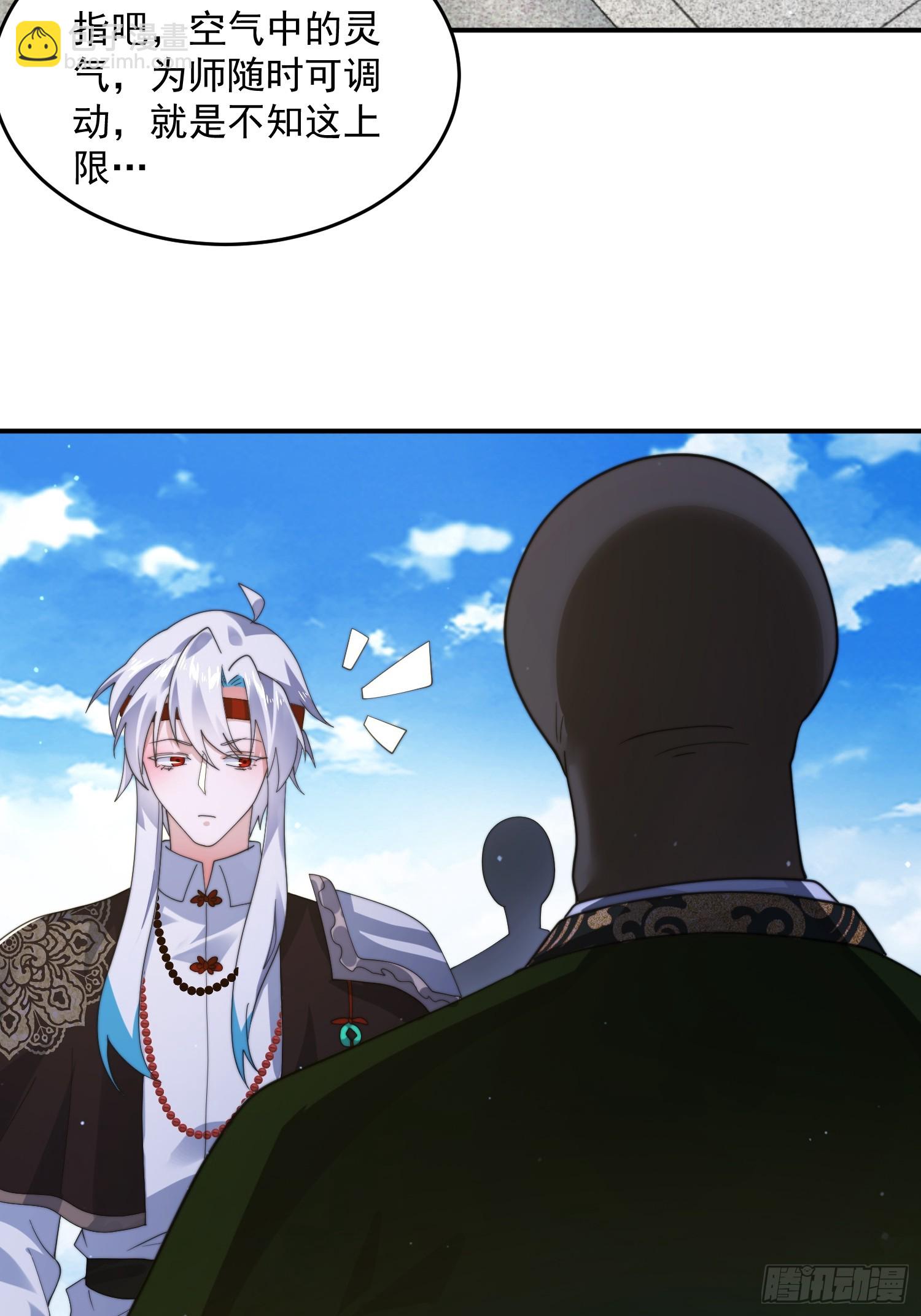 第235话 惊现龟头西荒修士！-第233话