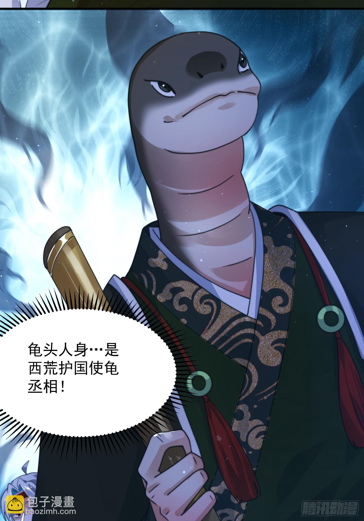 第235话 惊现龟头西荒修士！-第233话