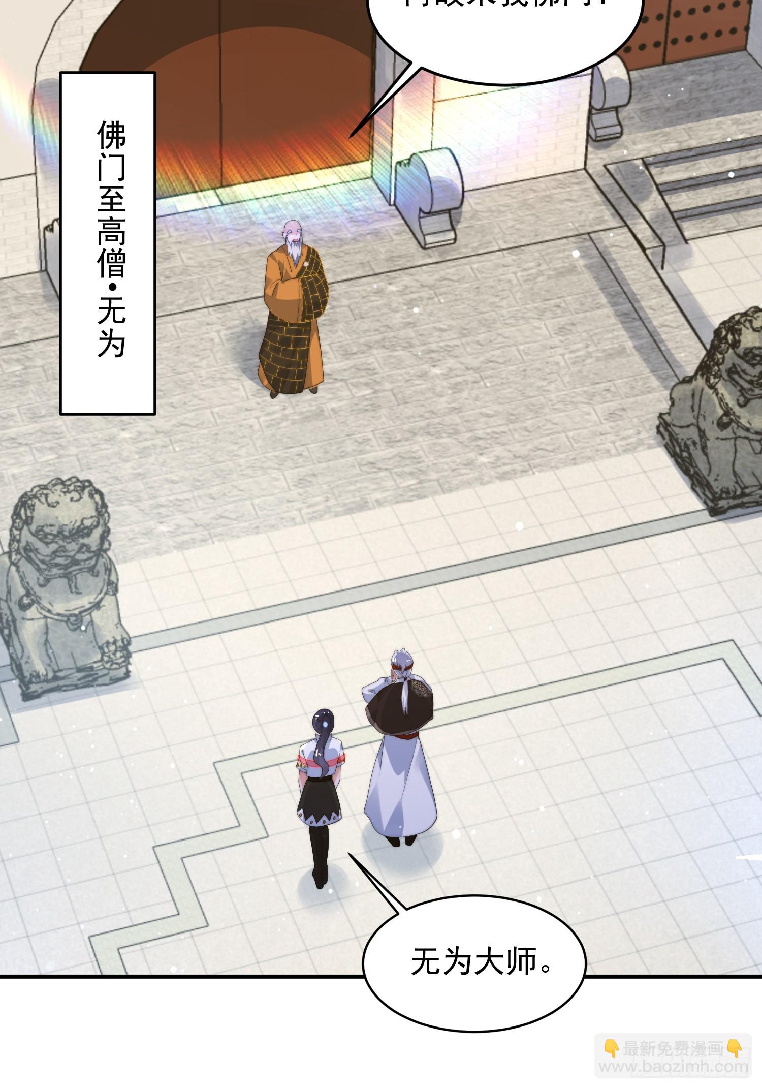 第235话 惊现龟头西荒修士！-第233话