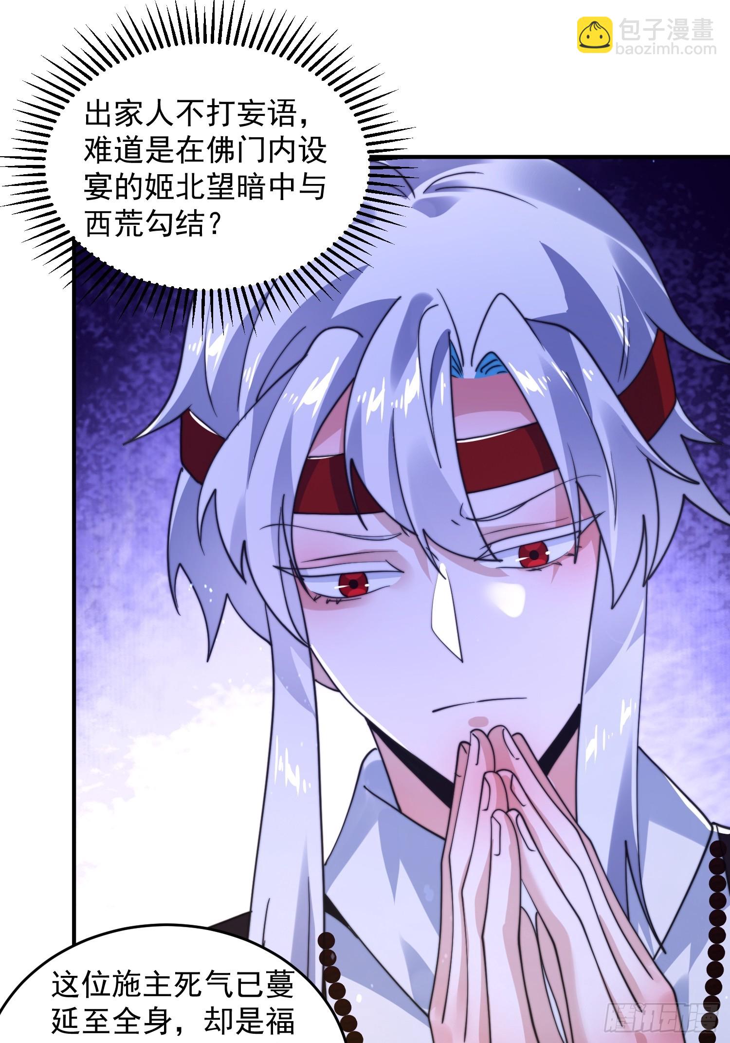 第235话 惊现龟头西荒修士！-第233话