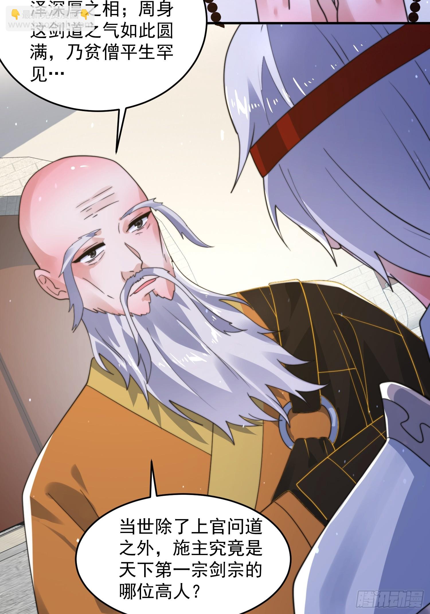 第235话 惊现龟头西荒修士！-第233话