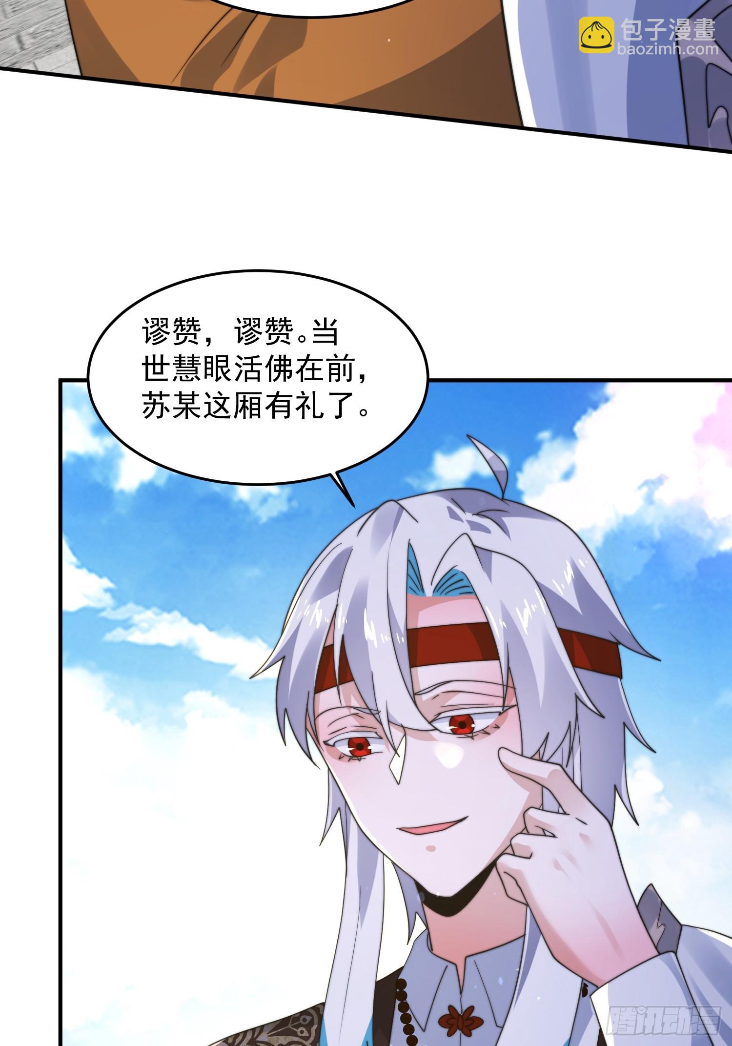 第235话 惊现龟头西荒修士！-第233话