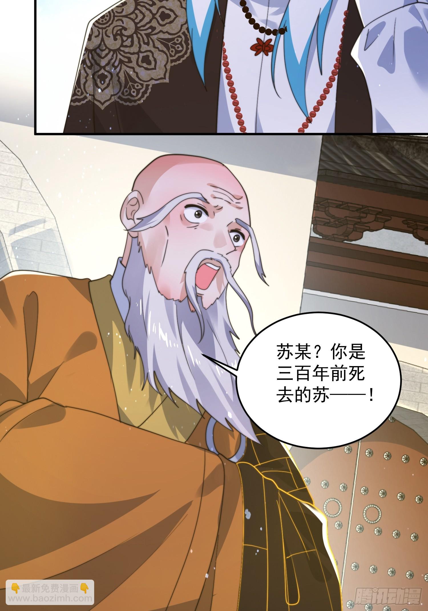 第235话 惊现龟头西荒修士！-第233话