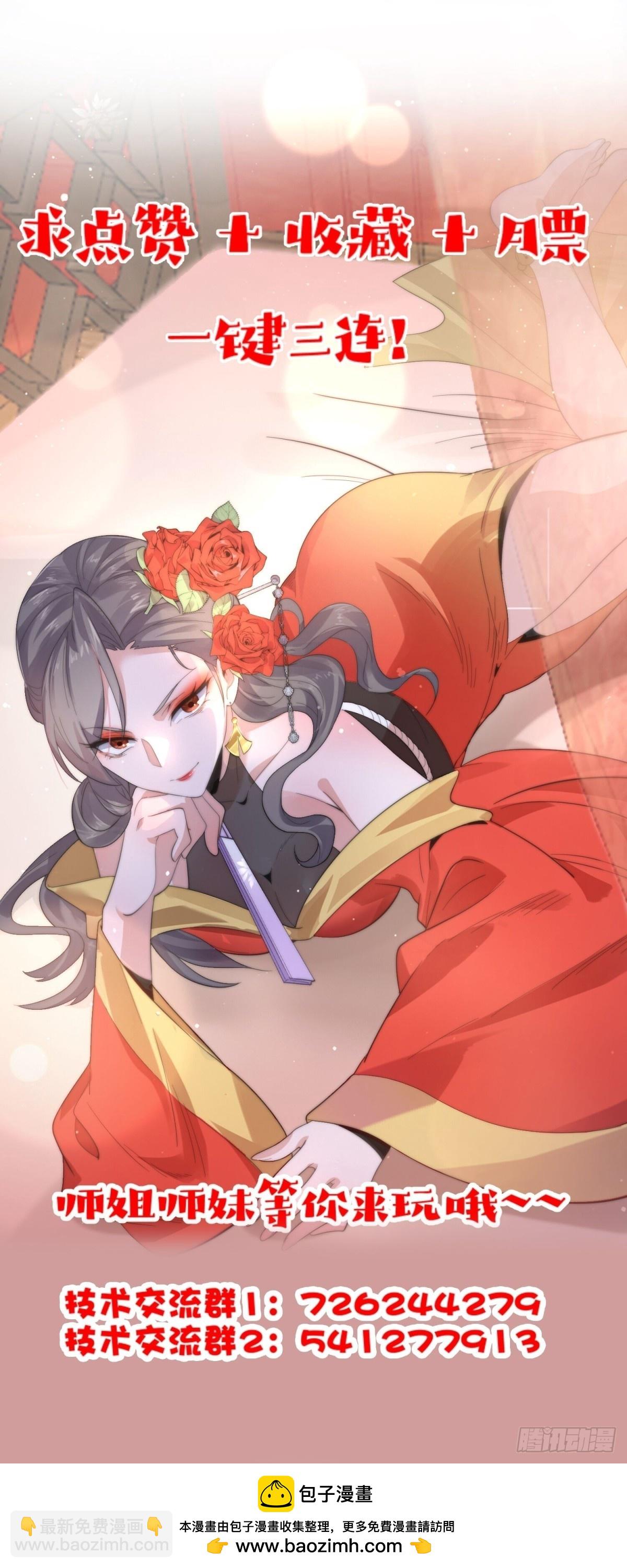 第235话 惊现龟头西荒修士！-第233话