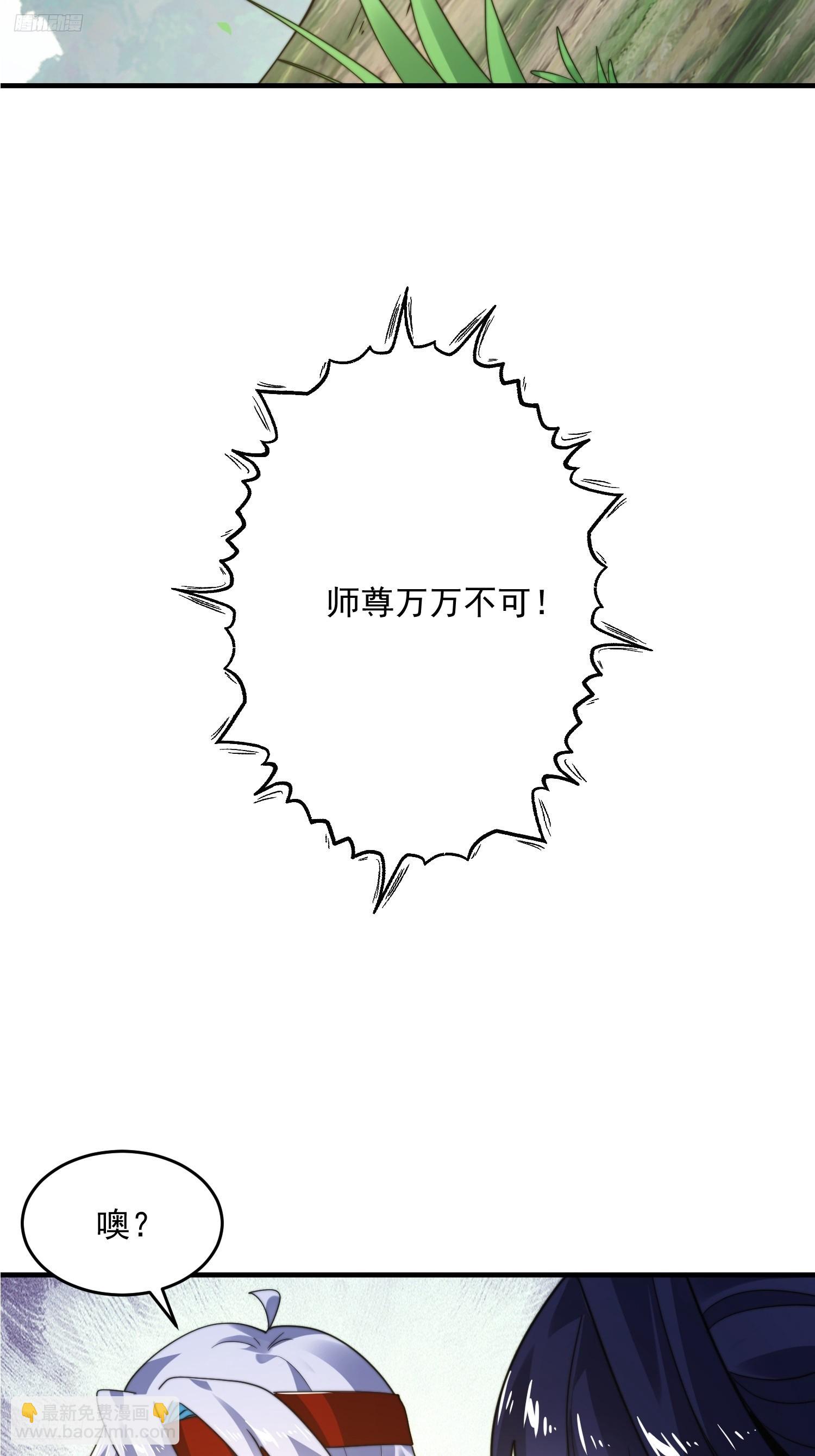 第235话 惊现龟头西荒修士！-第233话