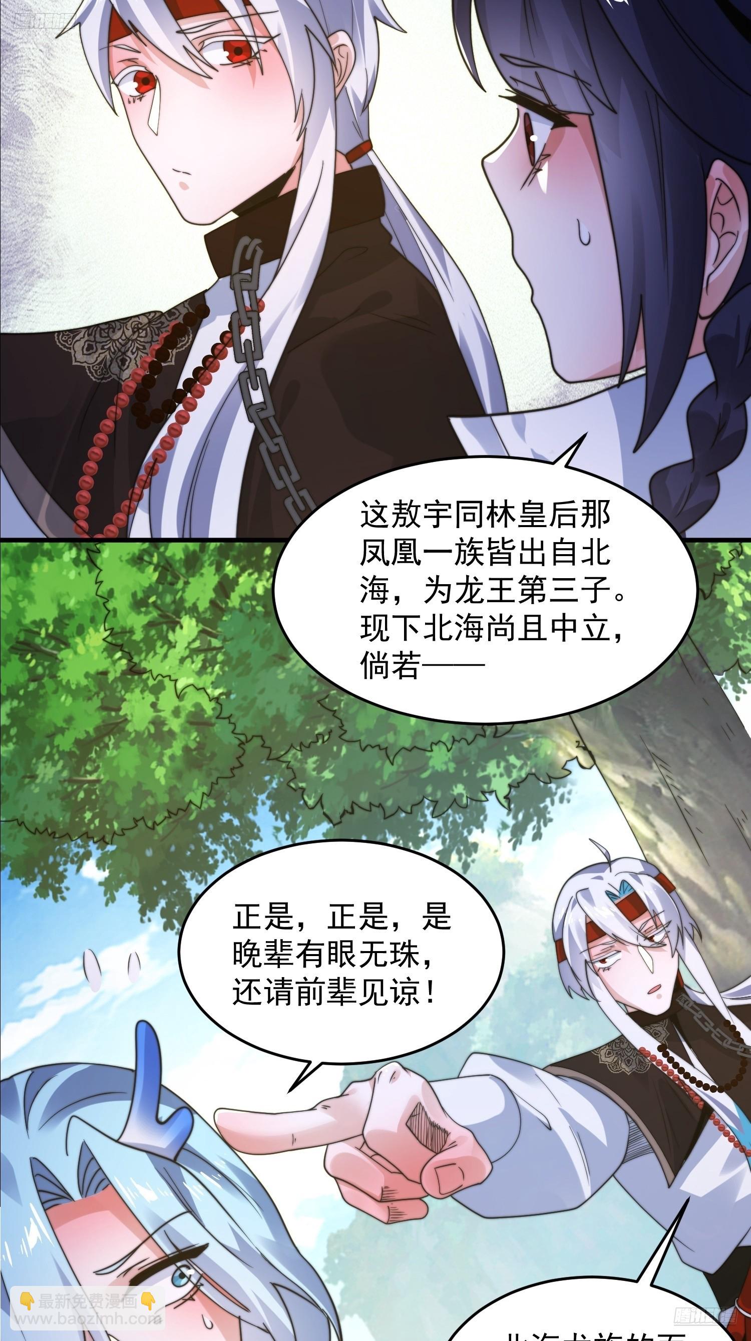 第235话 惊现龟头西荒修士！-第233话