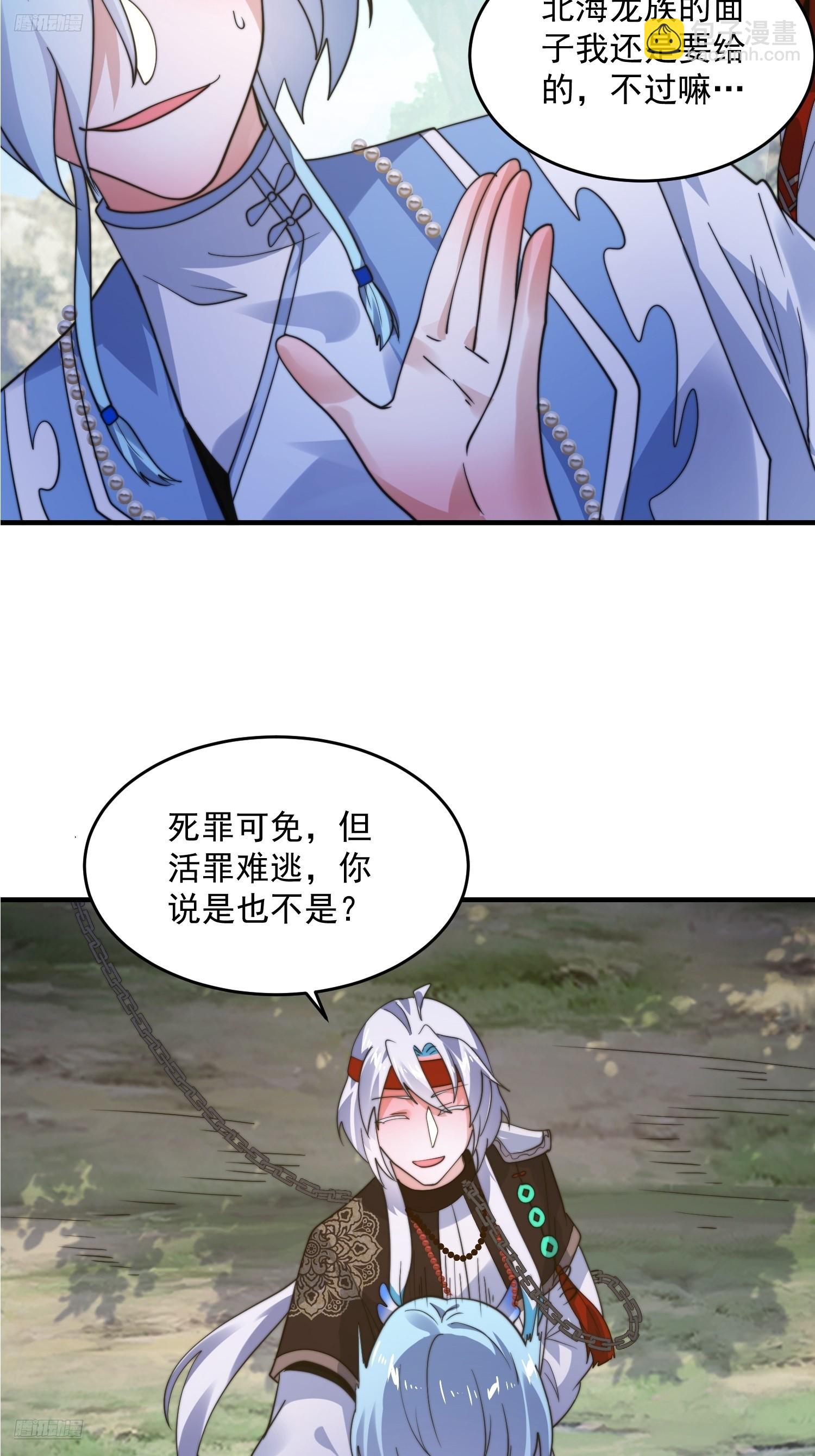 第235话 惊现龟头西荒修士！-第233话