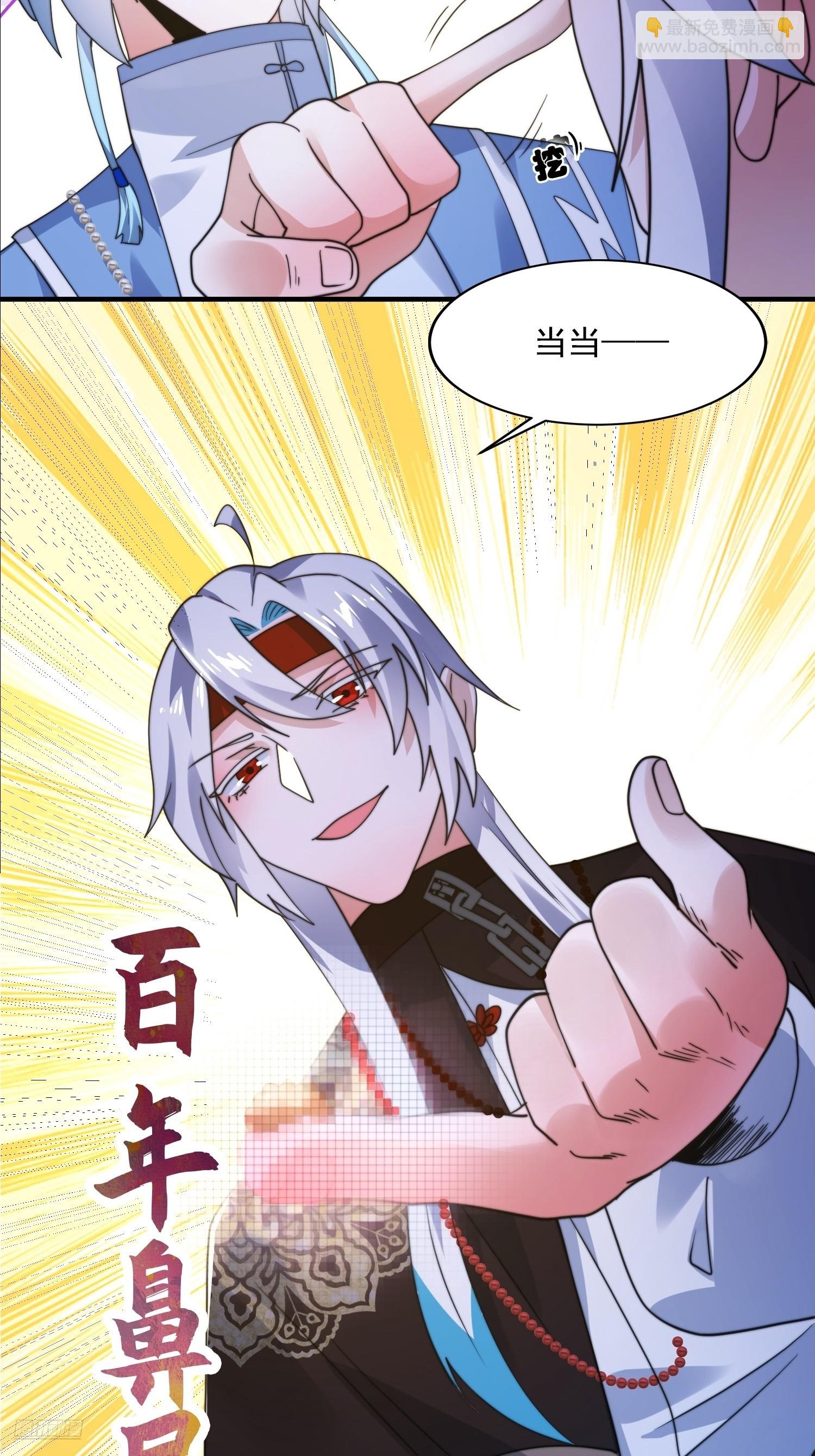 第235话 惊现龟头西荒修士！-第233话