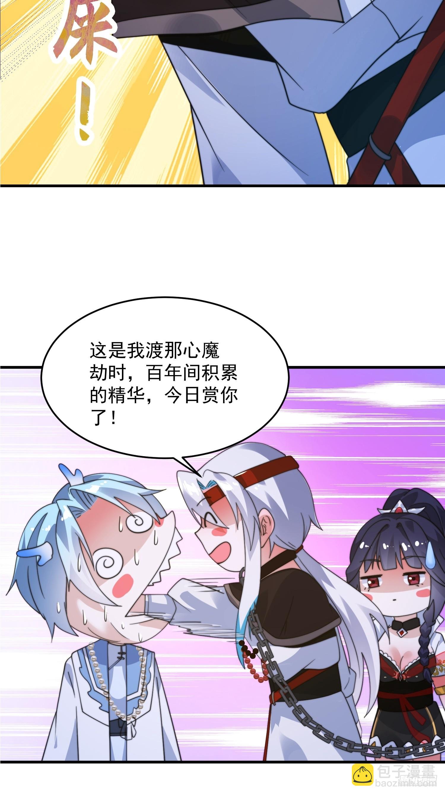 第235话 惊现龟头西荒修士！-第233话