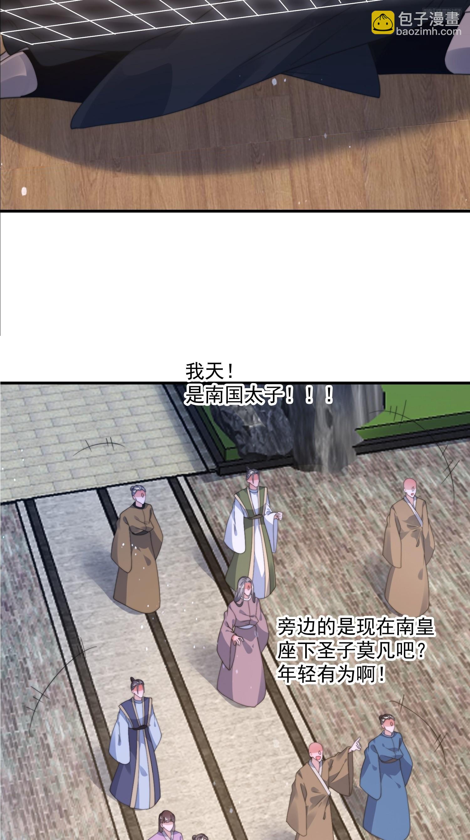 第237话 把你们豆沙啦！！！-第235话