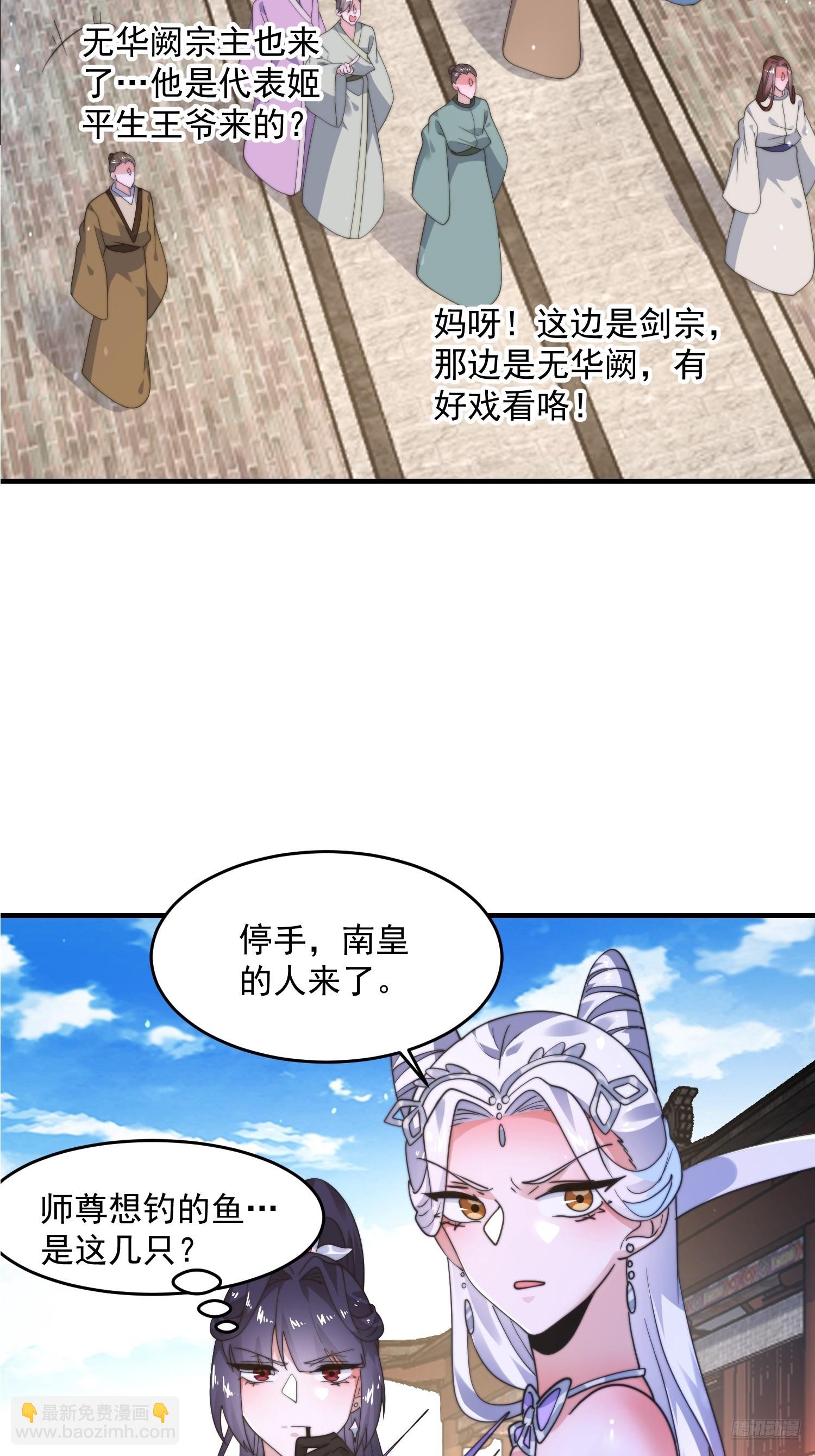 第237话 把你们豆沙啦！！！-第235话