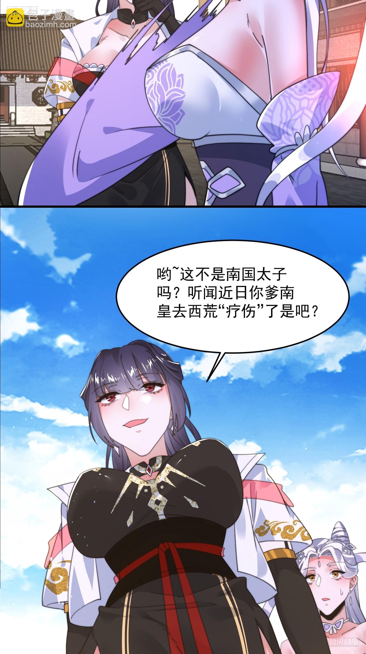 第237话 把你们豆沙啦！！！-第235话