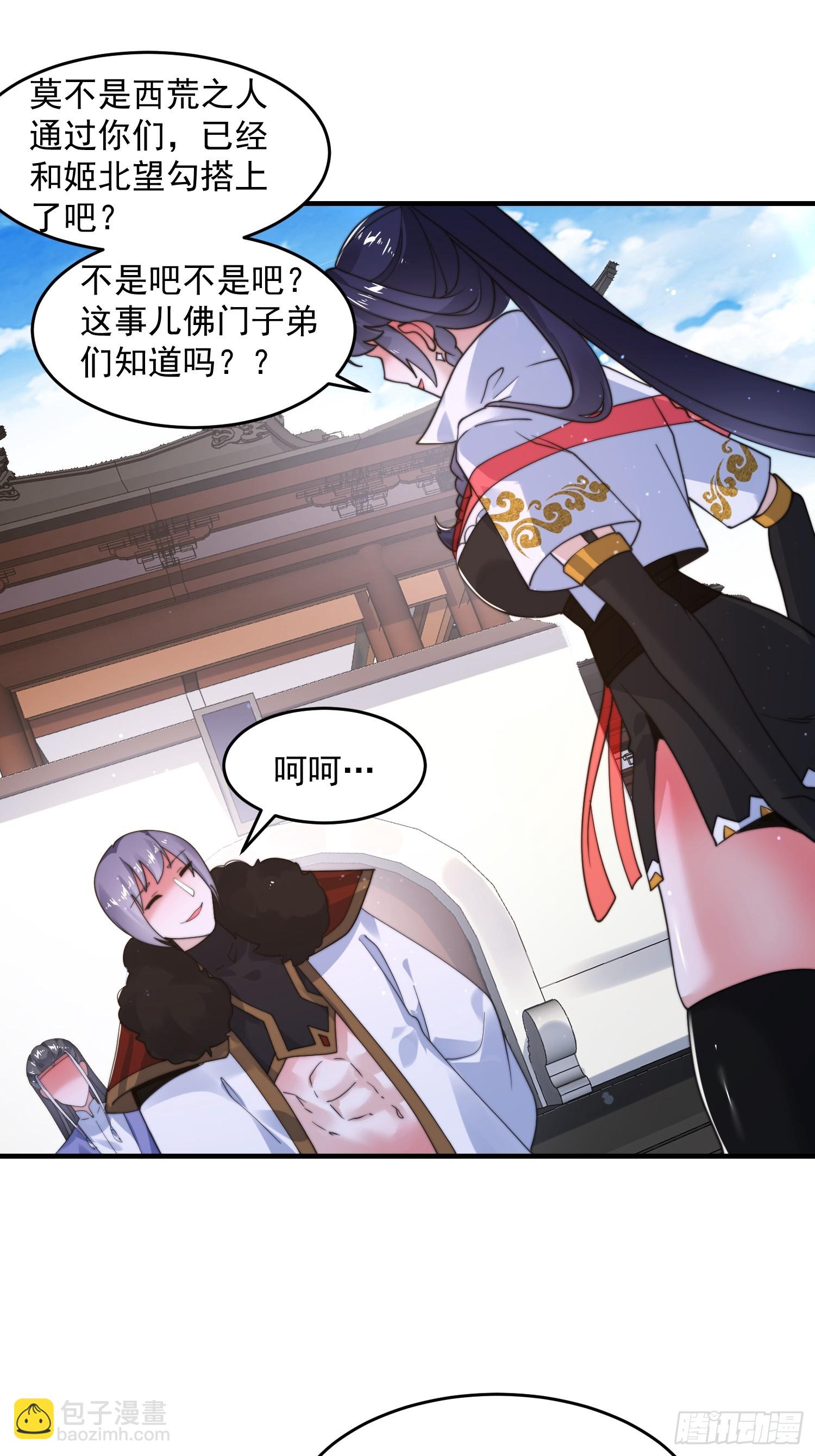 第237话 把你们豆沙啦！！！-第235话
