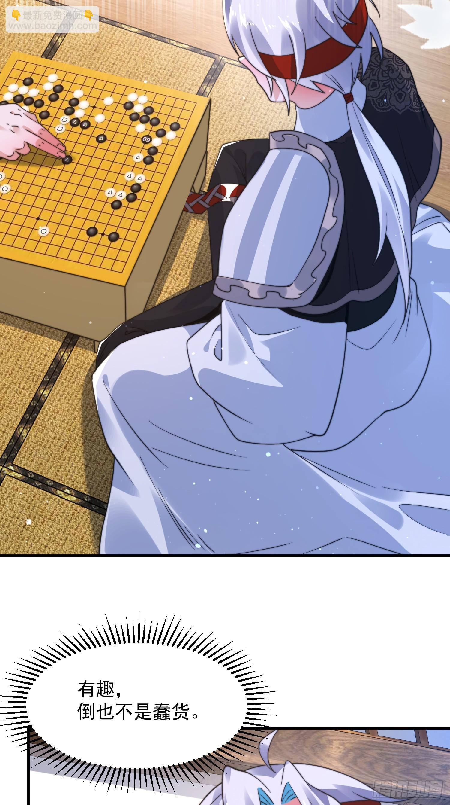 第237话 把你们豆沙啦！！！-第235话