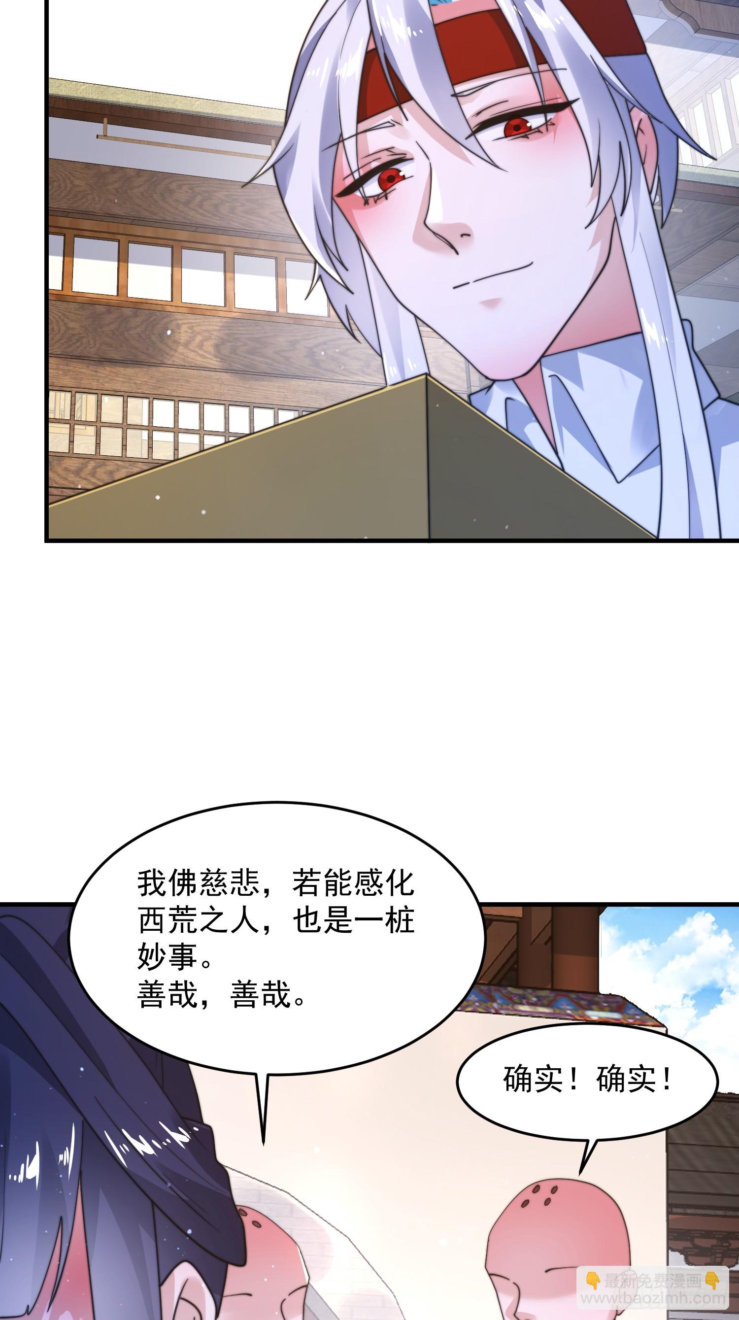 第237话 把你们豆沙啦！！！-第235话