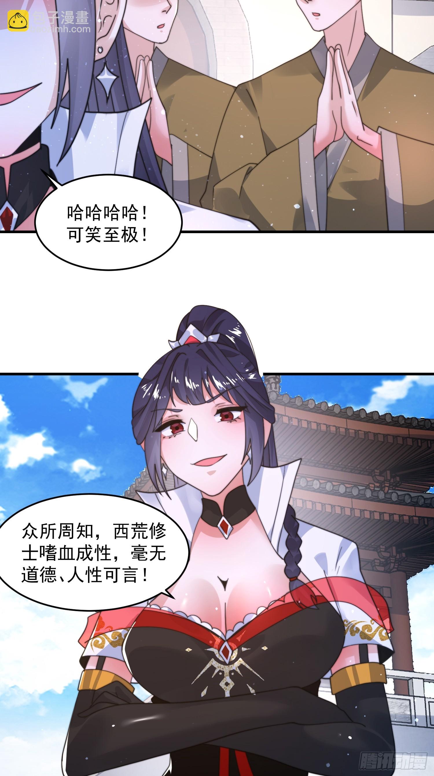 第237话 把你们豆沙啦！！！-第235话