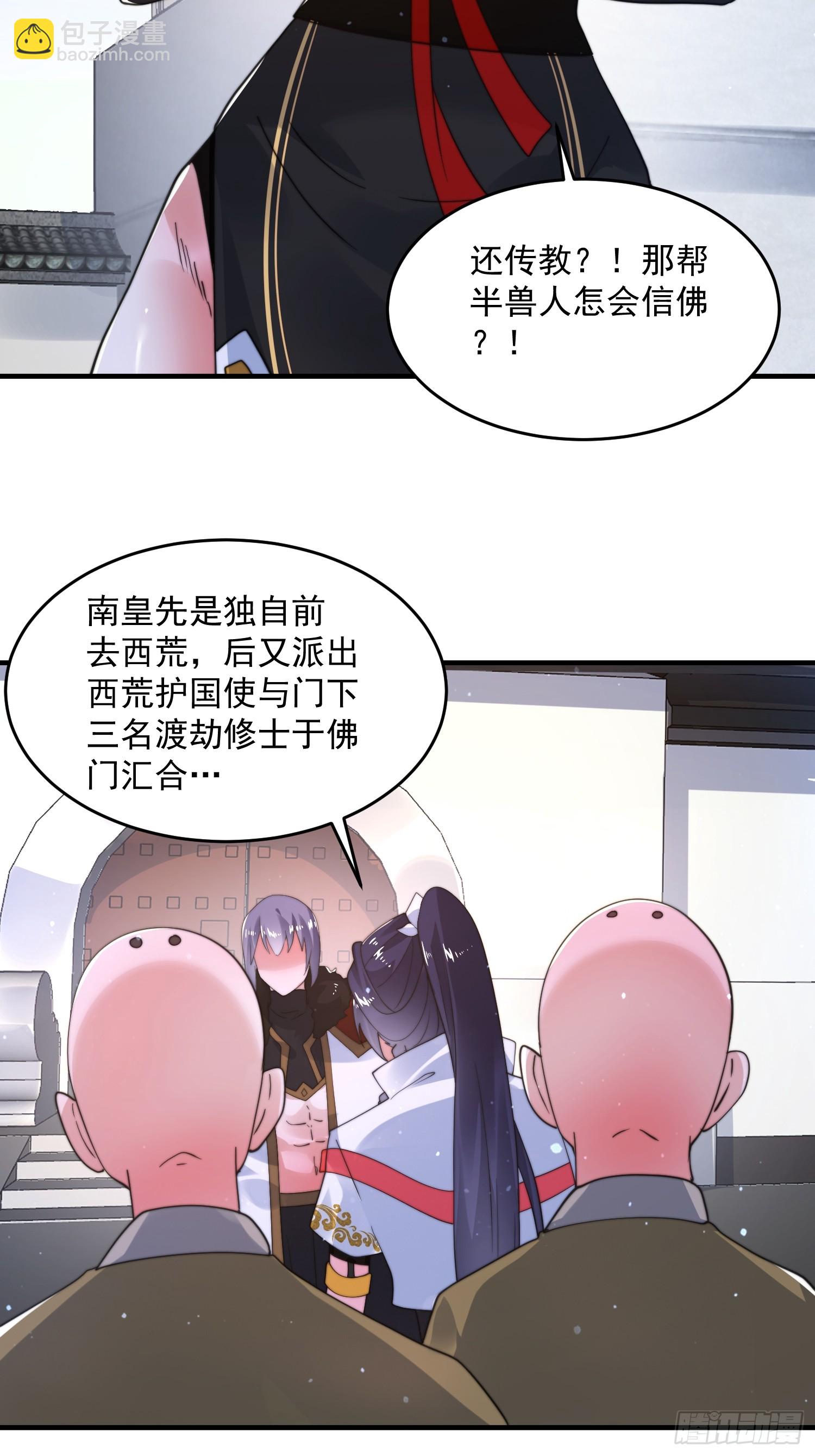 第237话 把你们豆沙啦！！！-第235话