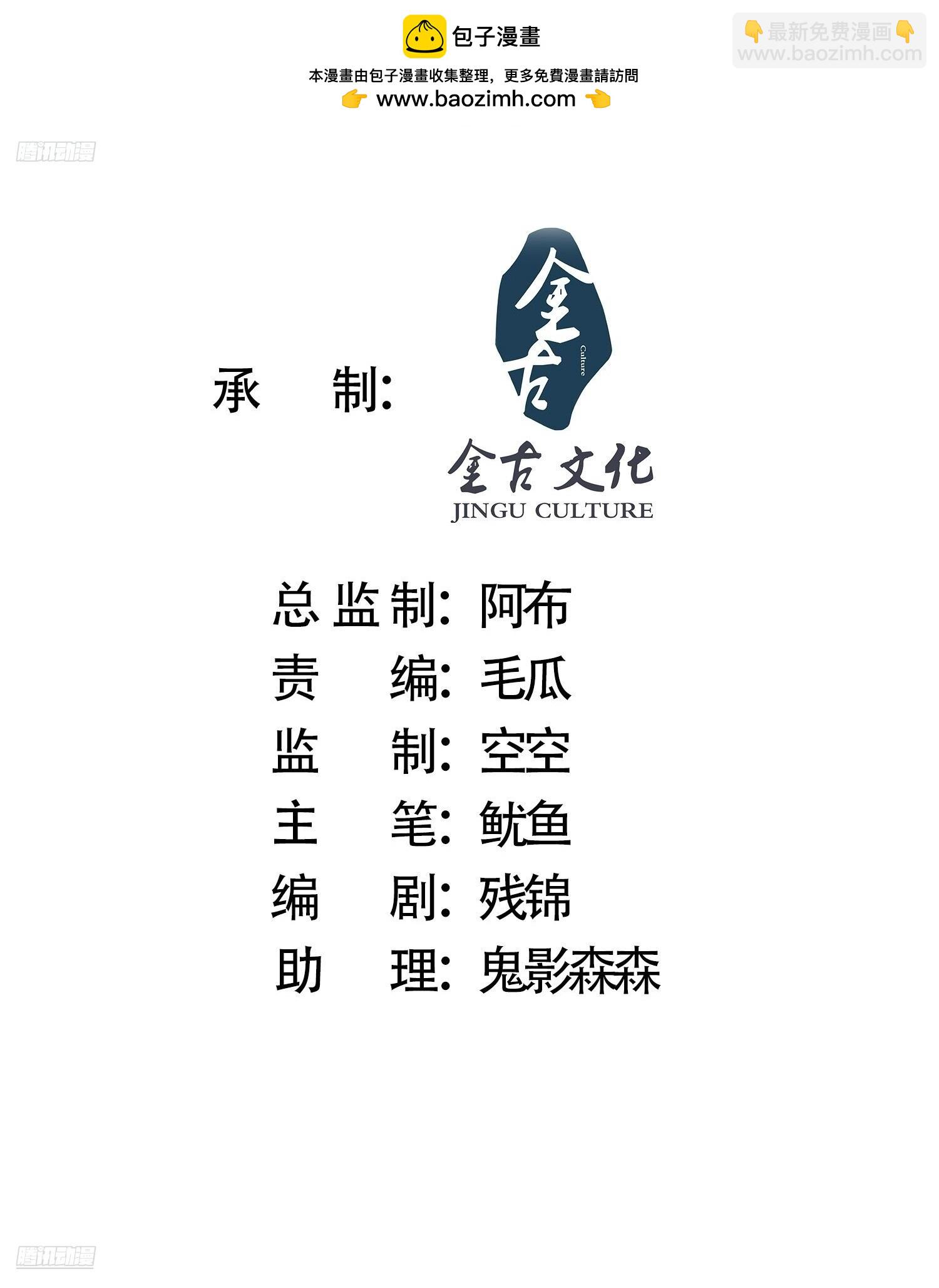 第237话 把你们豆沙啦！！！-第235话