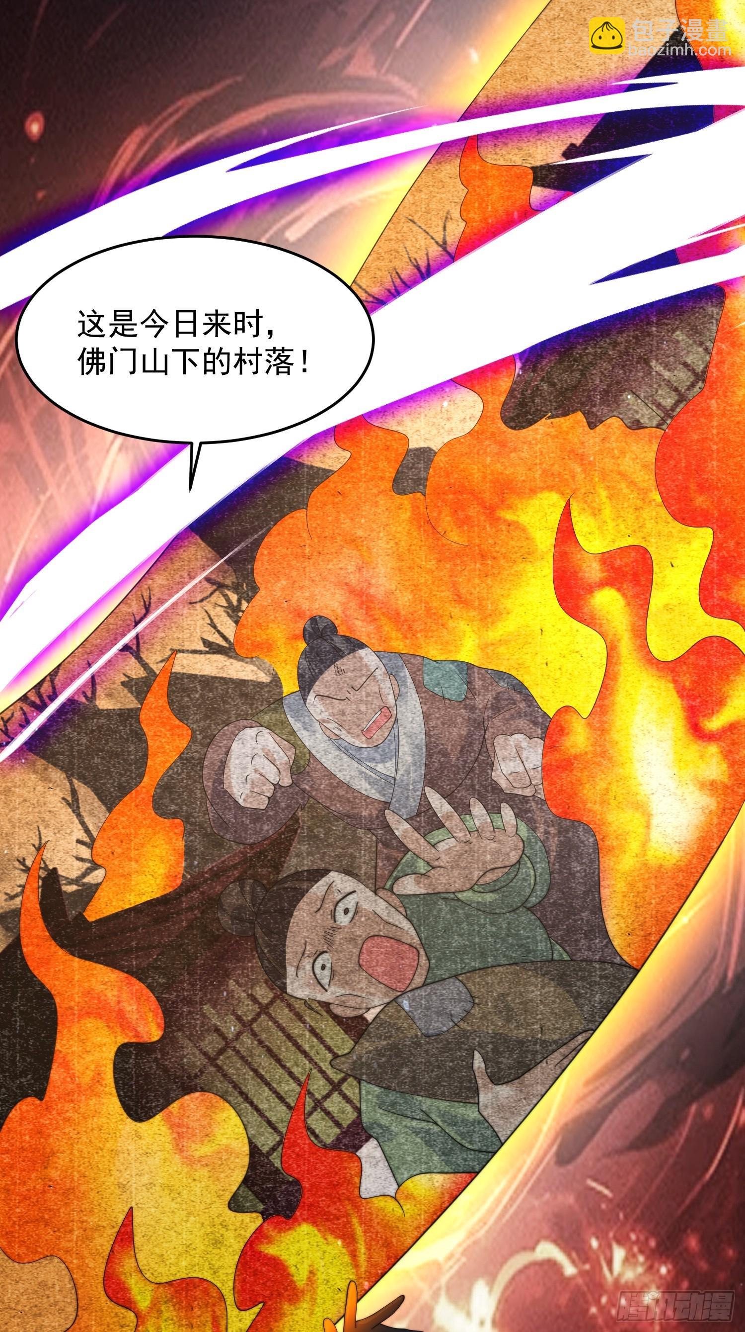 第237话 把你们豆沙啦！！！-第235话