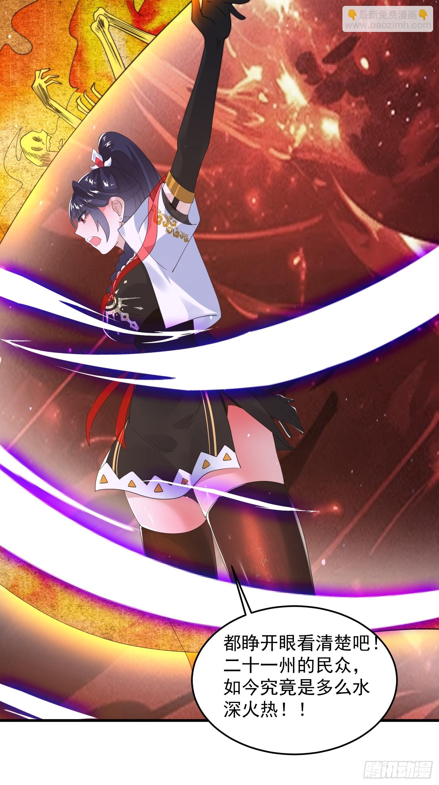 第237话 把你们豆沙啦！！！-第235话