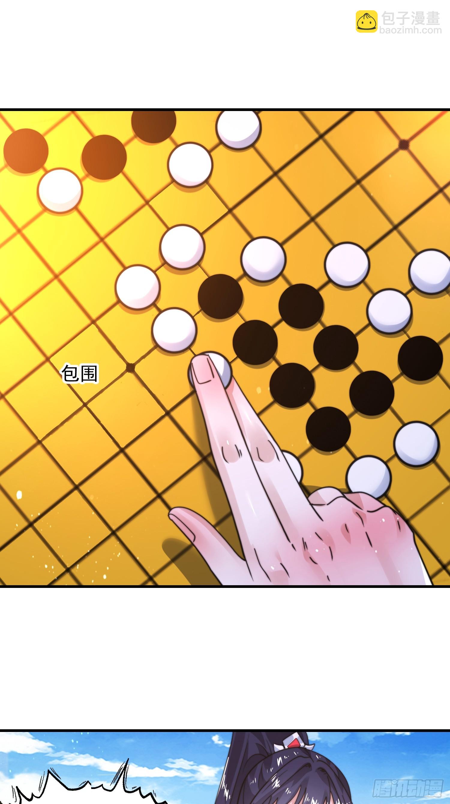 第237话 把你们豆沙啦！！！-第235话