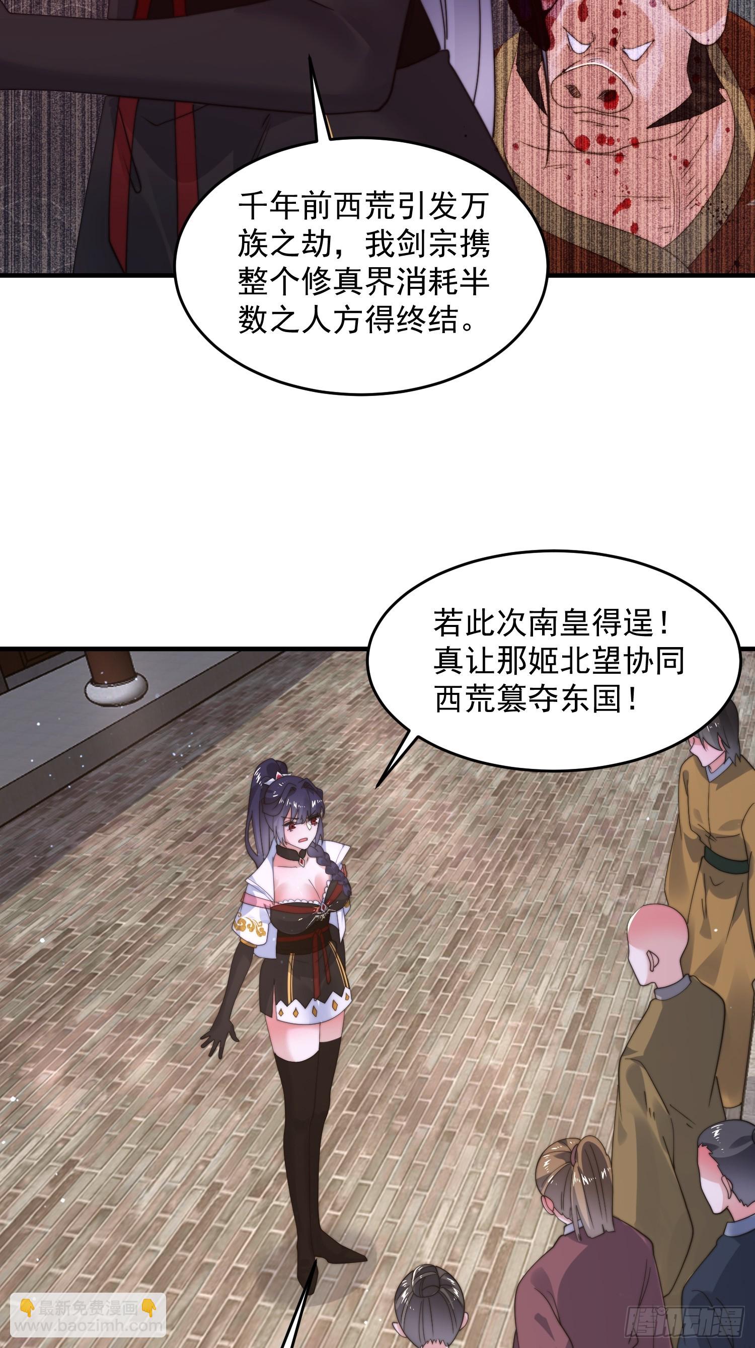 第237话 把你们豆沙啦！！！-第235话