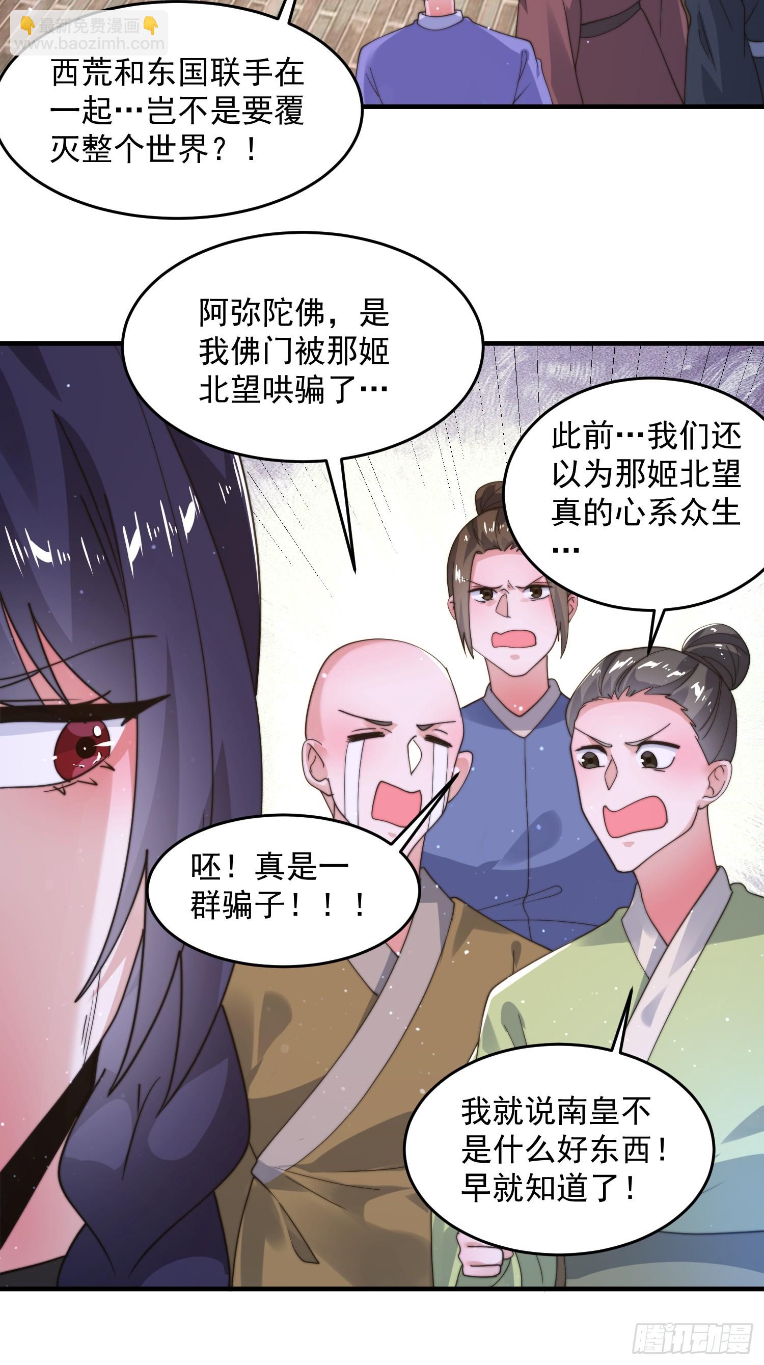 第237话 把你们豆沙啦！！！-第235话