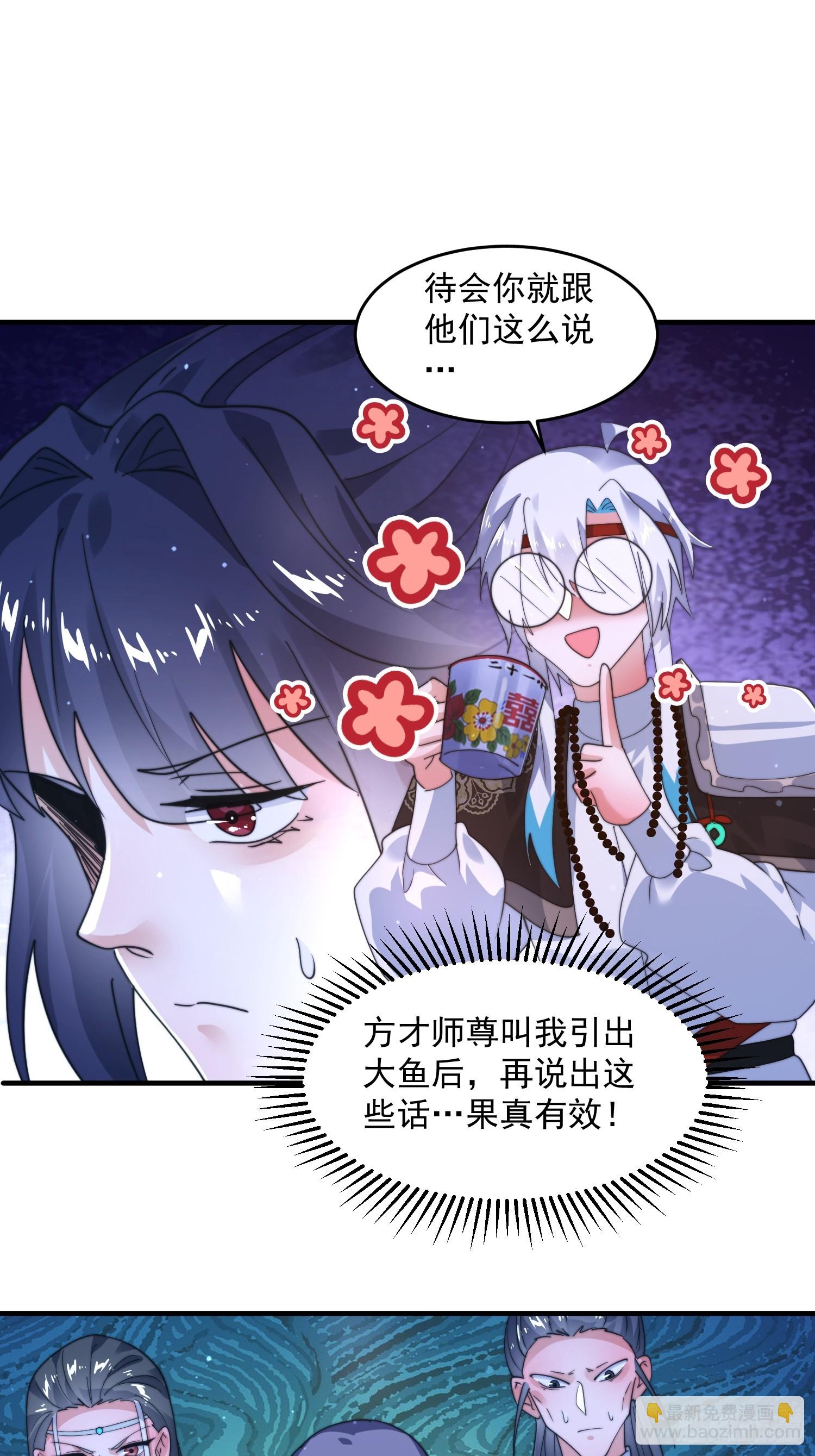 第237话 把你们豆沙啦！！！-第235话