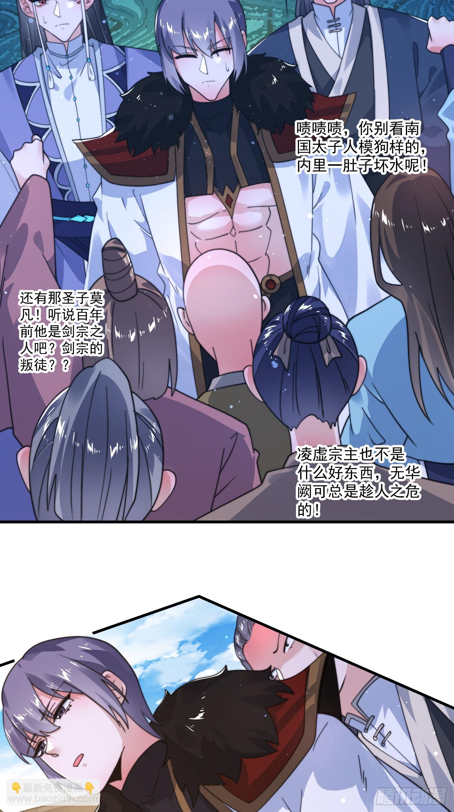 第237话 把你们豆沙啦！！！-第235话