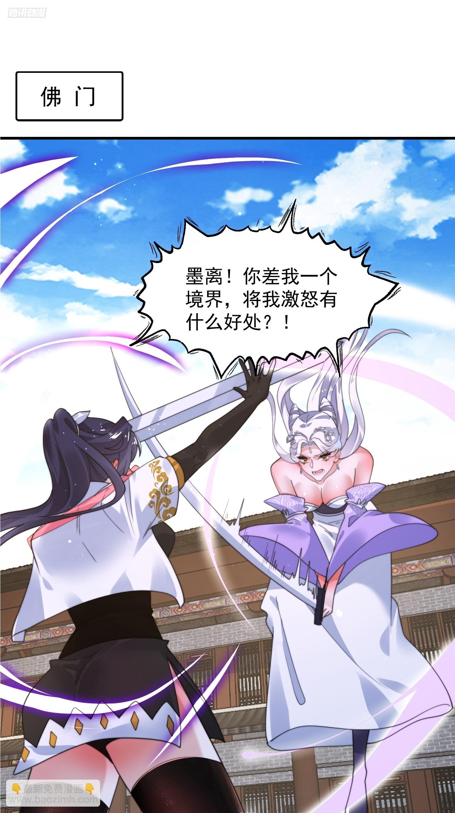 第237话 把你们豆沙啦！！！-第235话