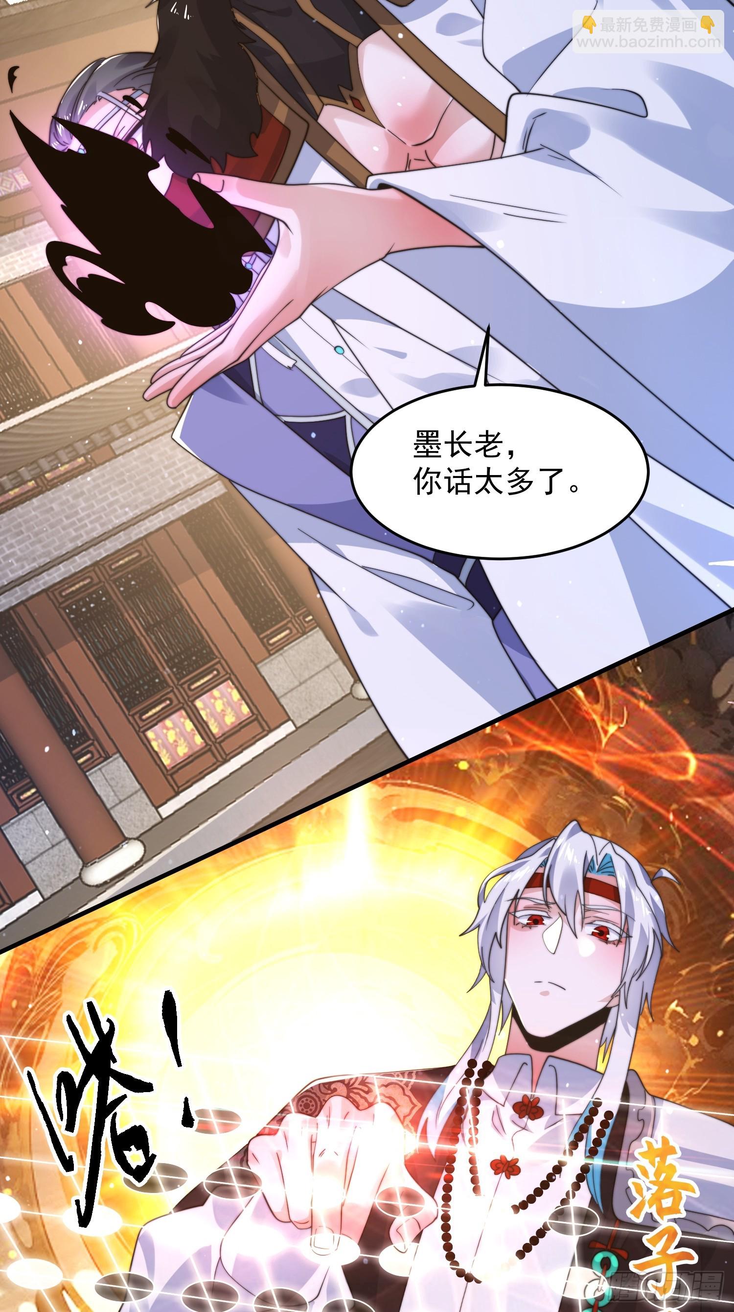 第237话 把你们豆沙啦！！！-第235话