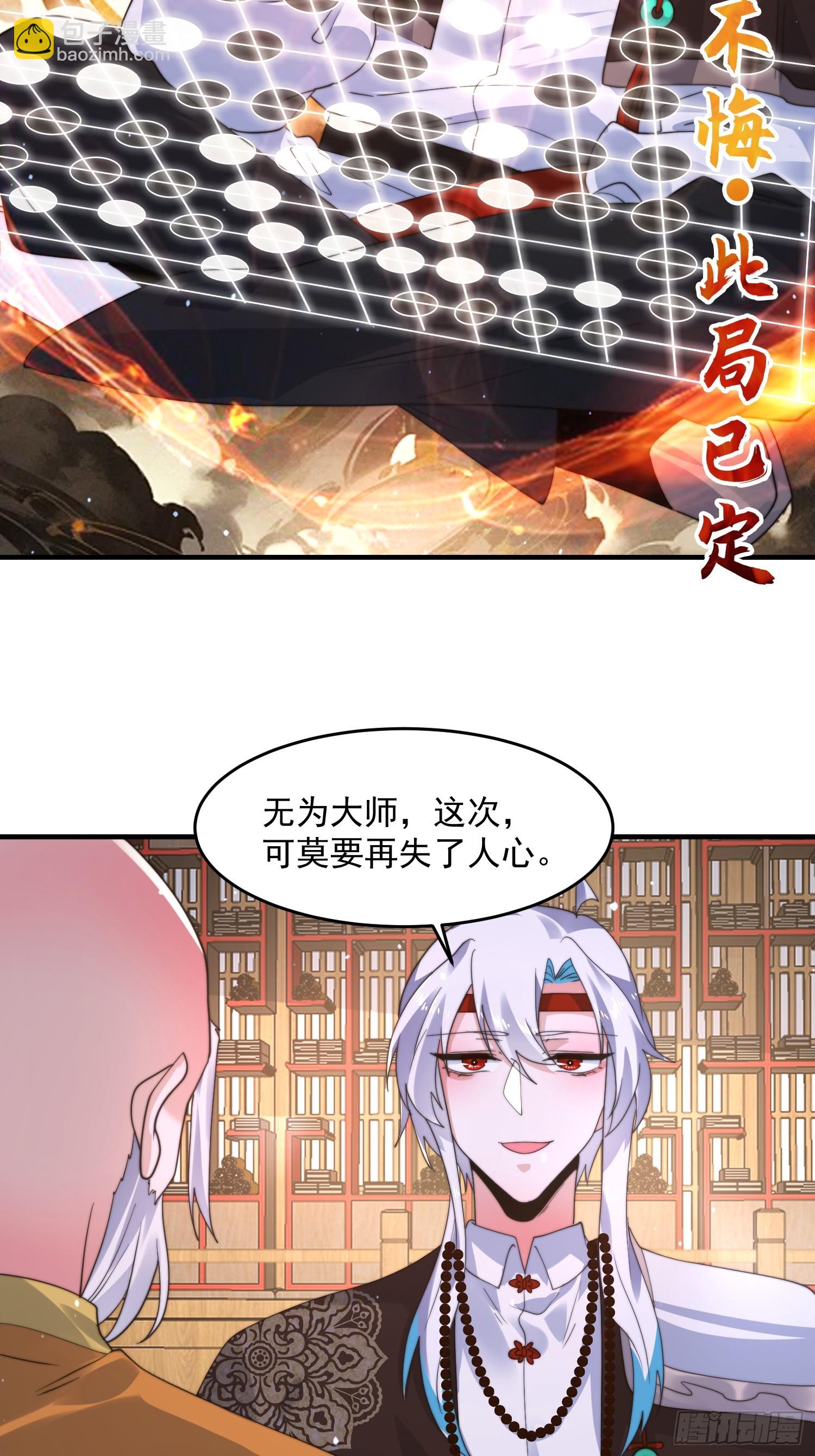 第237话 把你们豆沙啦！！！-第235话