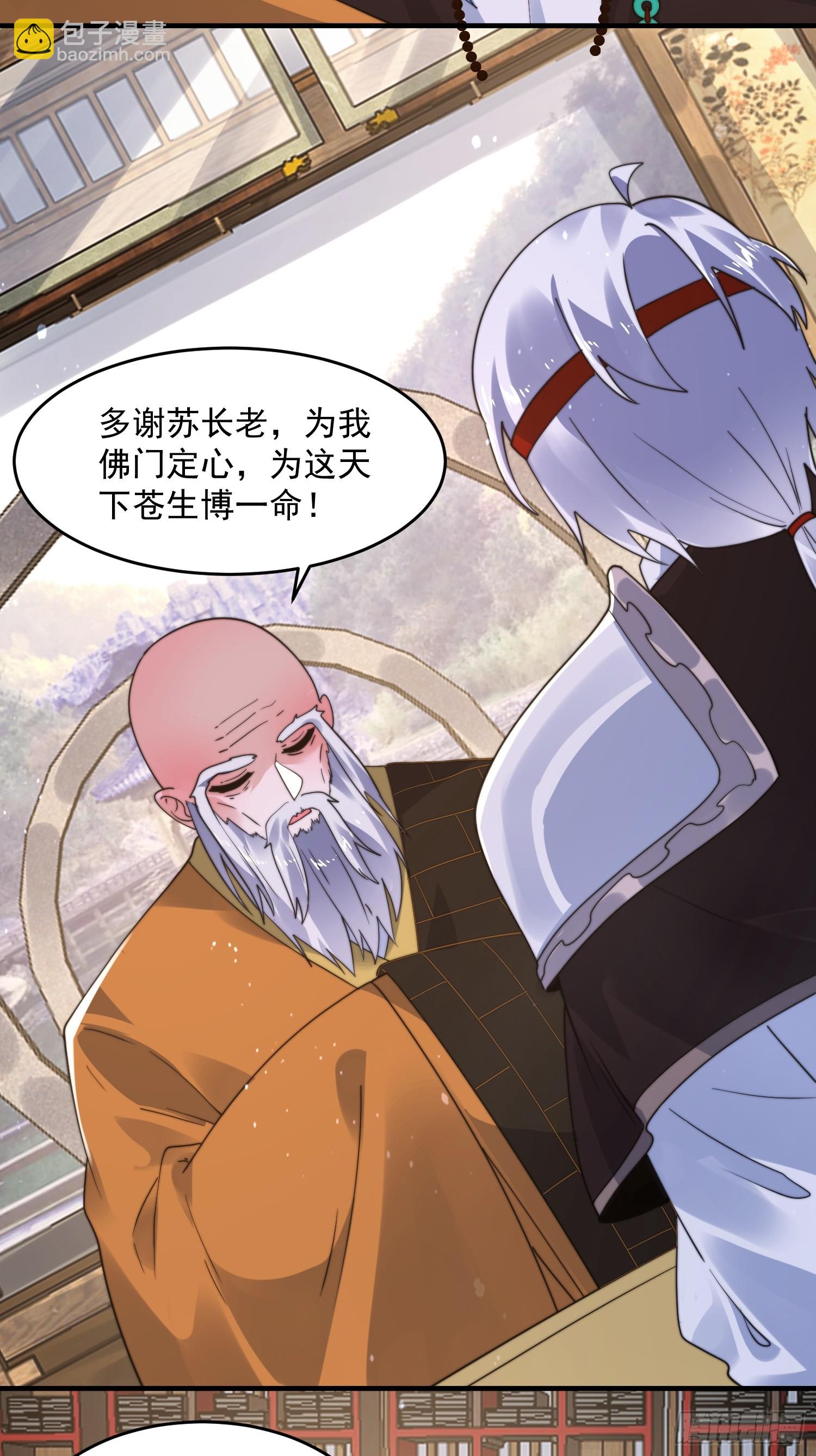 第237话 把你们豆沙啦！！！-第235话