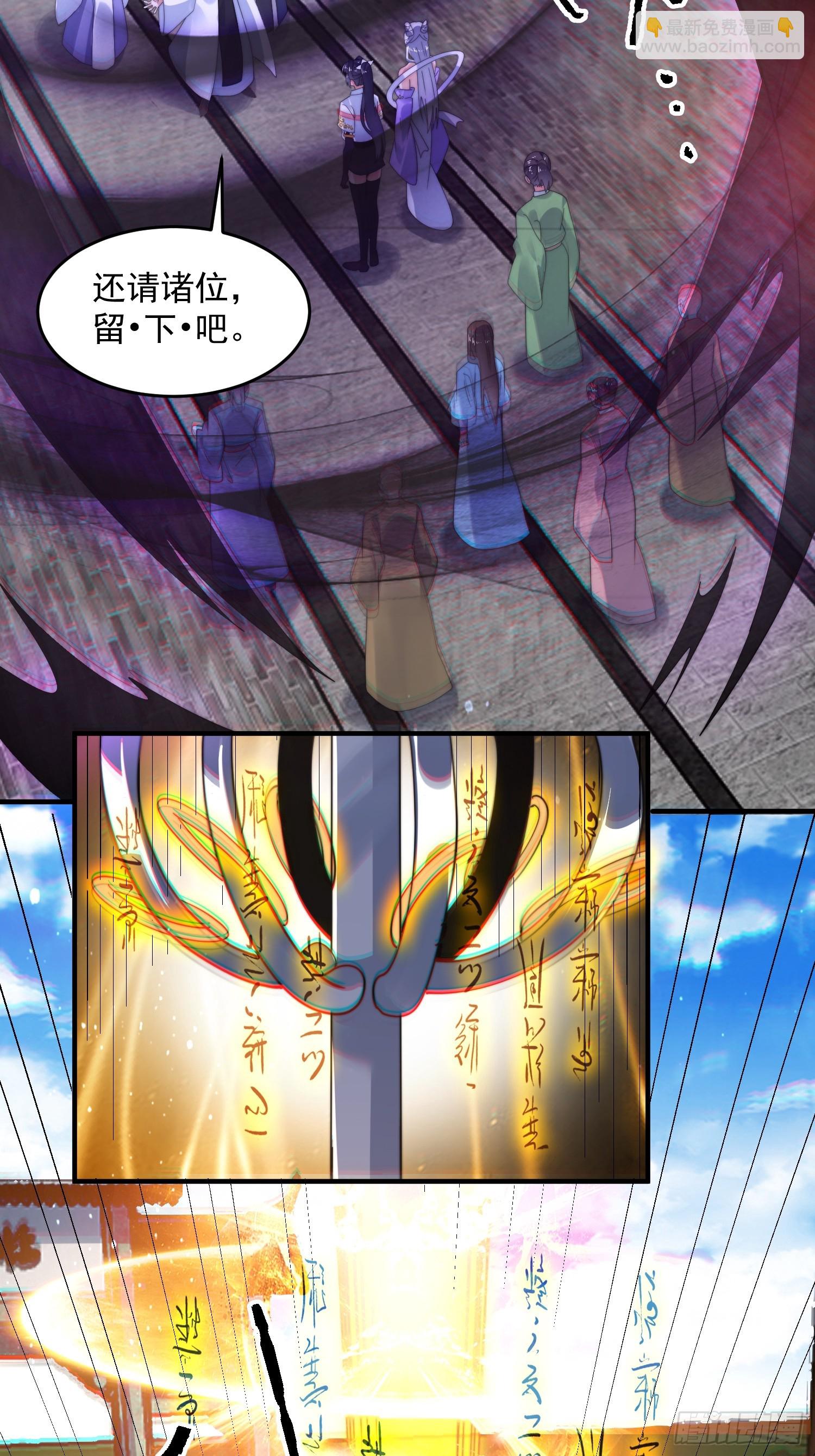 第237话 把你们豆沙啦！！！-第235话