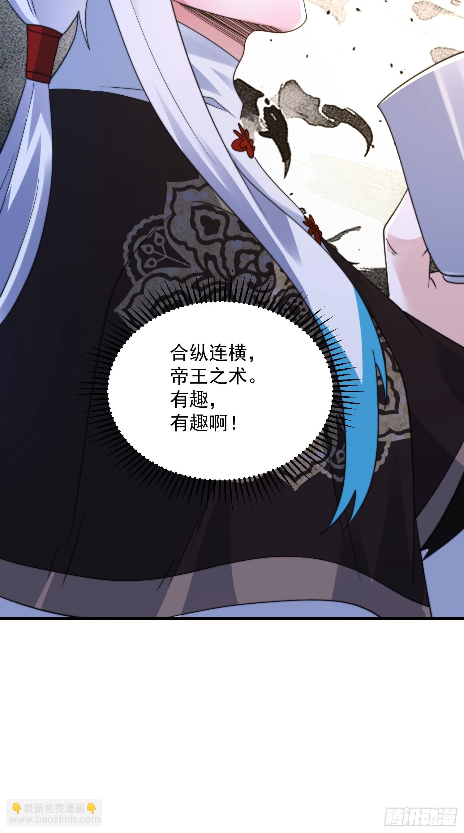 第237话 把你们豆沙啦！！！-第235话