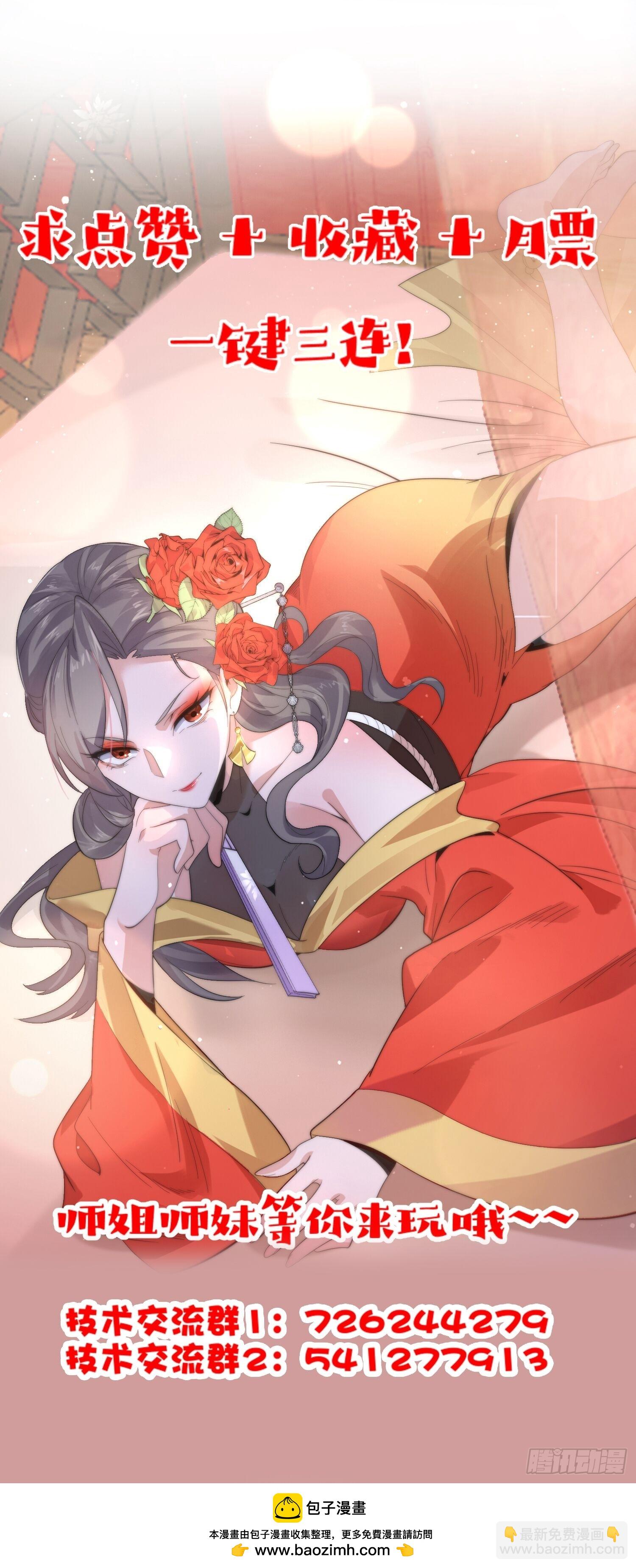 第237话 把你们豆沙啦！！！-第235话