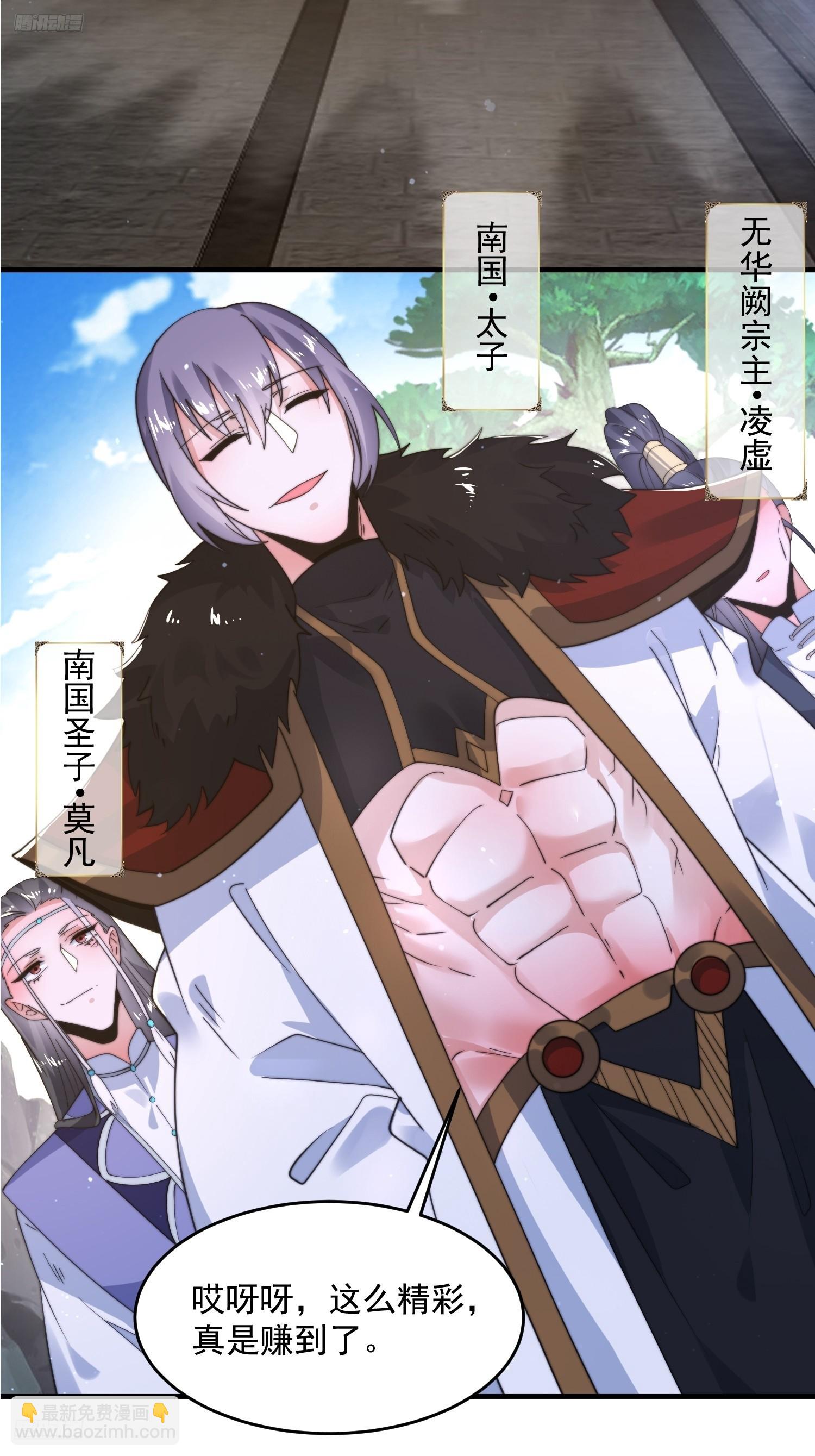 第237话 把你们豆沙啦！！！-第235话