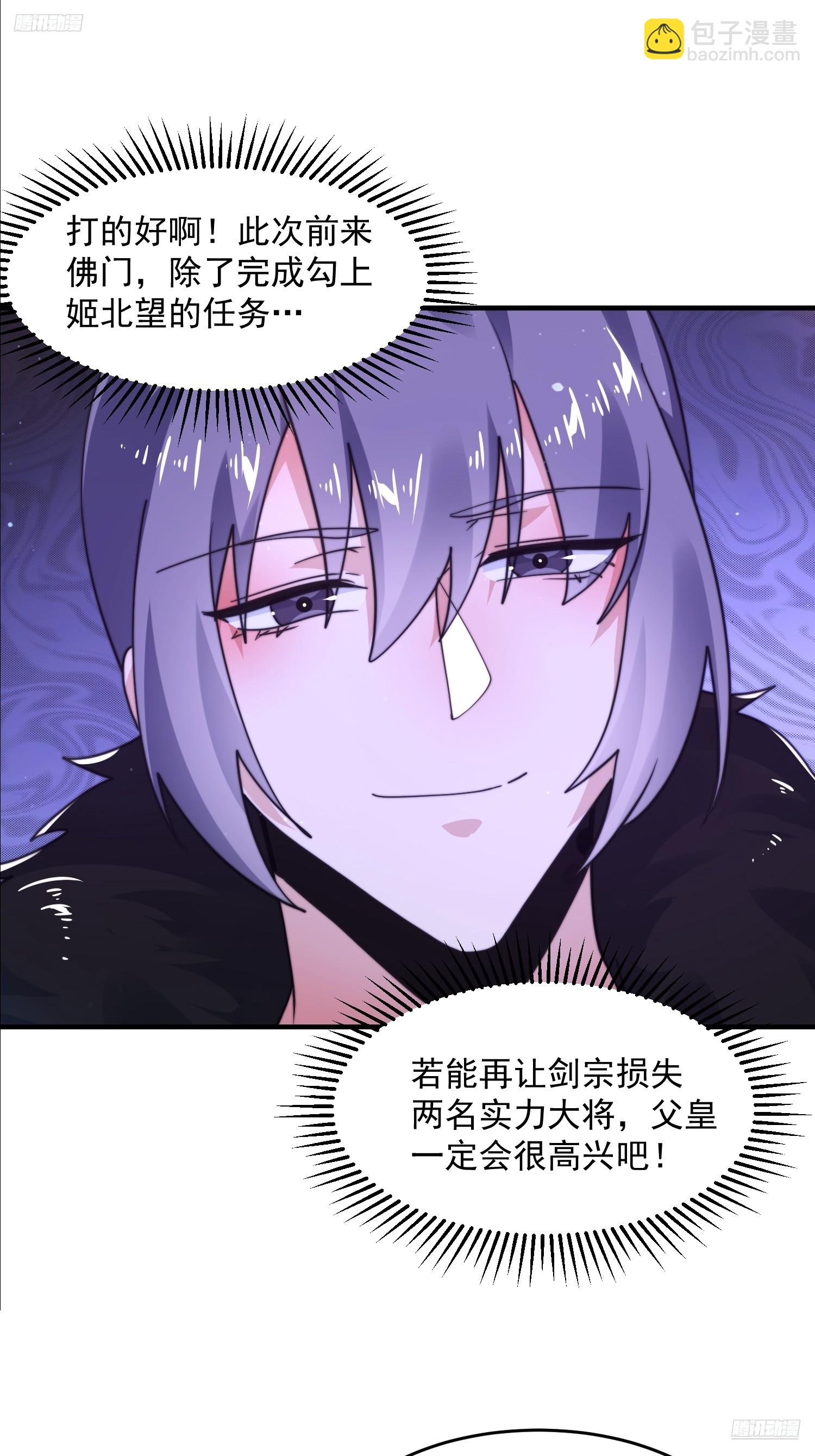 第237话 把你们豆沙啦！！！-第235话