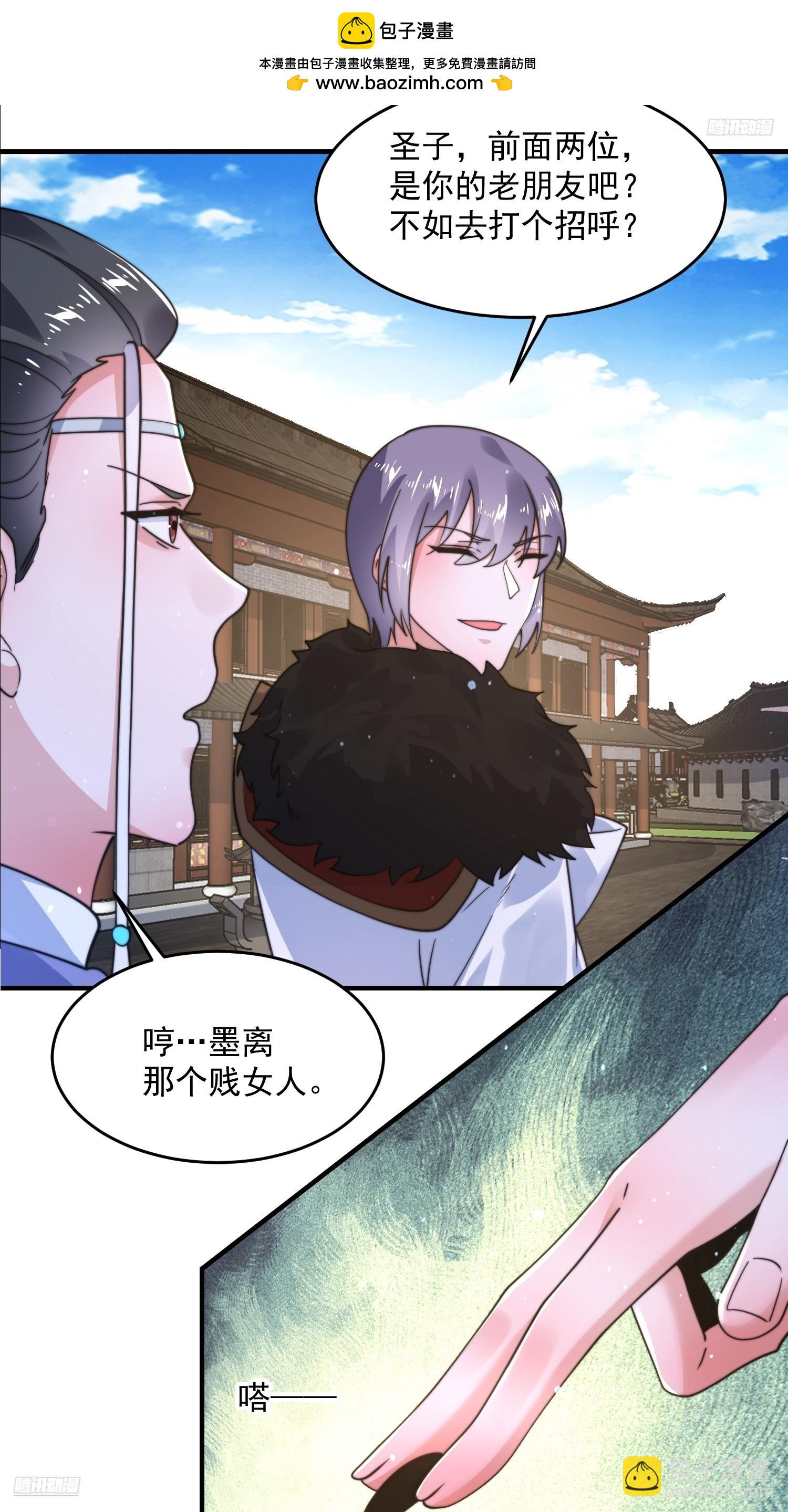 第237话 把你们豆沙啦！！！-第235话