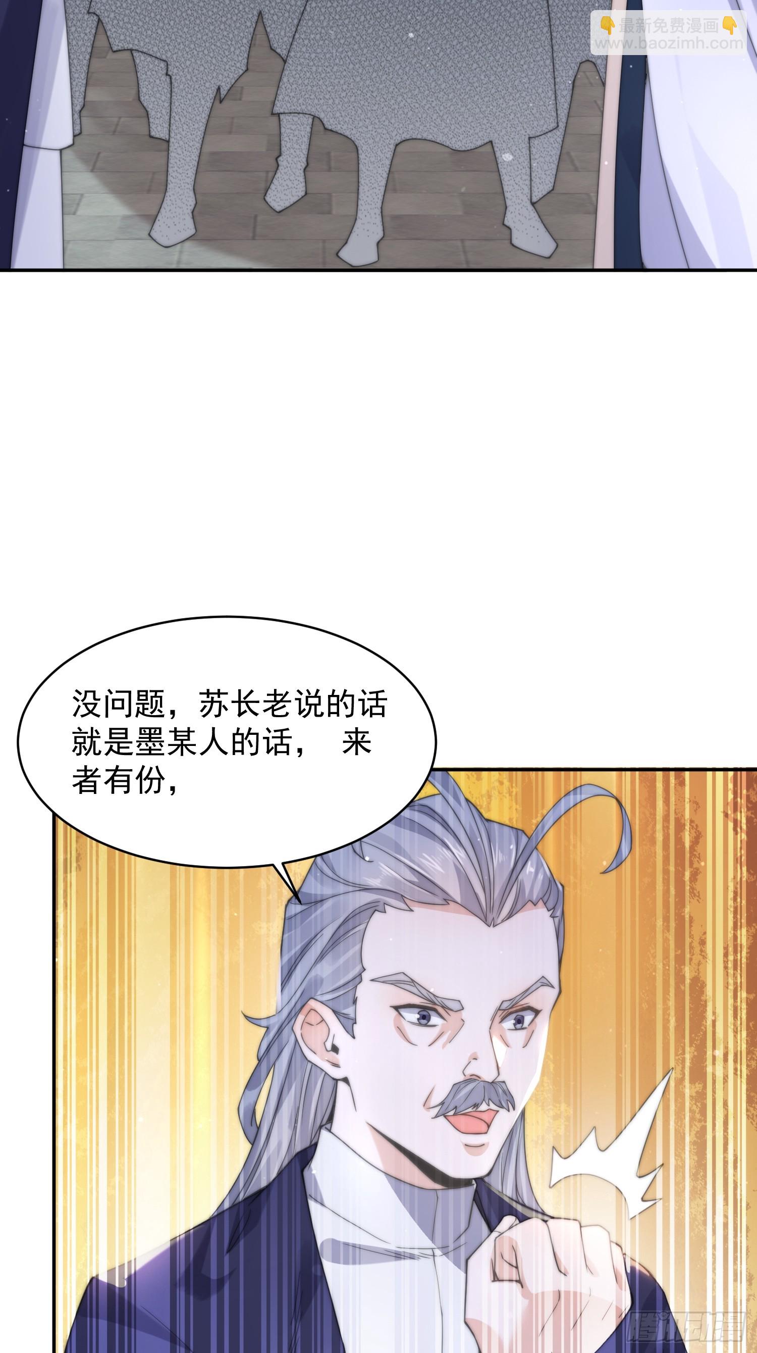 第23话 师尊不要我了！！21