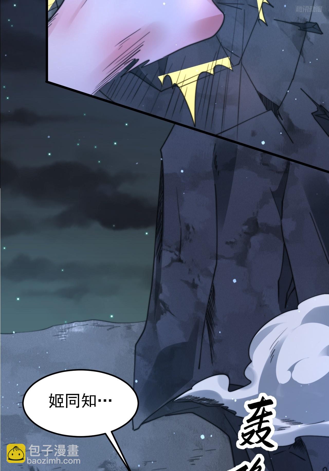 第239话 南姬的突袭！-第237话