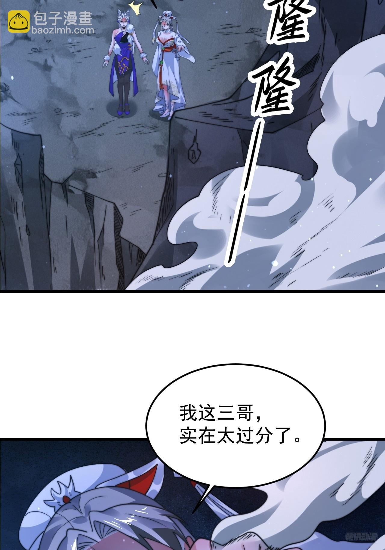 第239话 南姬的突袭！-第237话