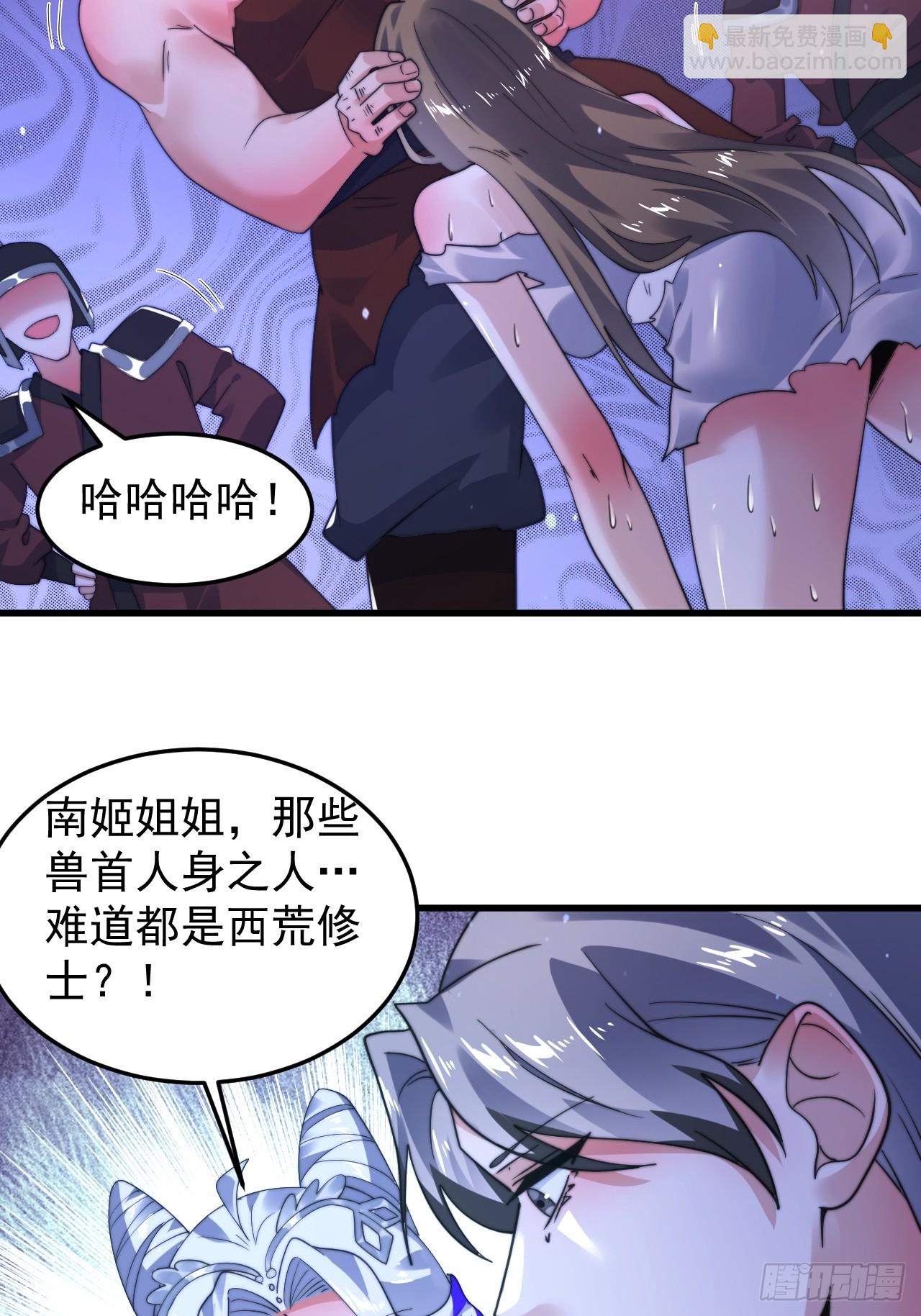 第239话 南姬的突袭！-第237话